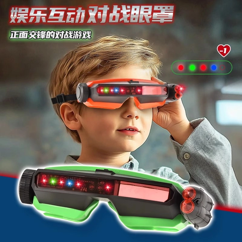 贝贝家 双人户外射击对战眼罩 精致炫酷 电子玩具