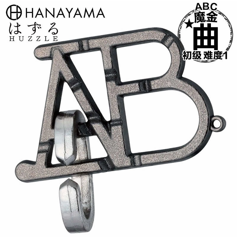 HANAYAMA Cast ABC Puzzle
