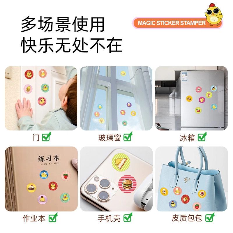 贝贝家 钵钵鸡魔法声光贴纸印章贴贴乐 精致益智 其他形状认知玩具