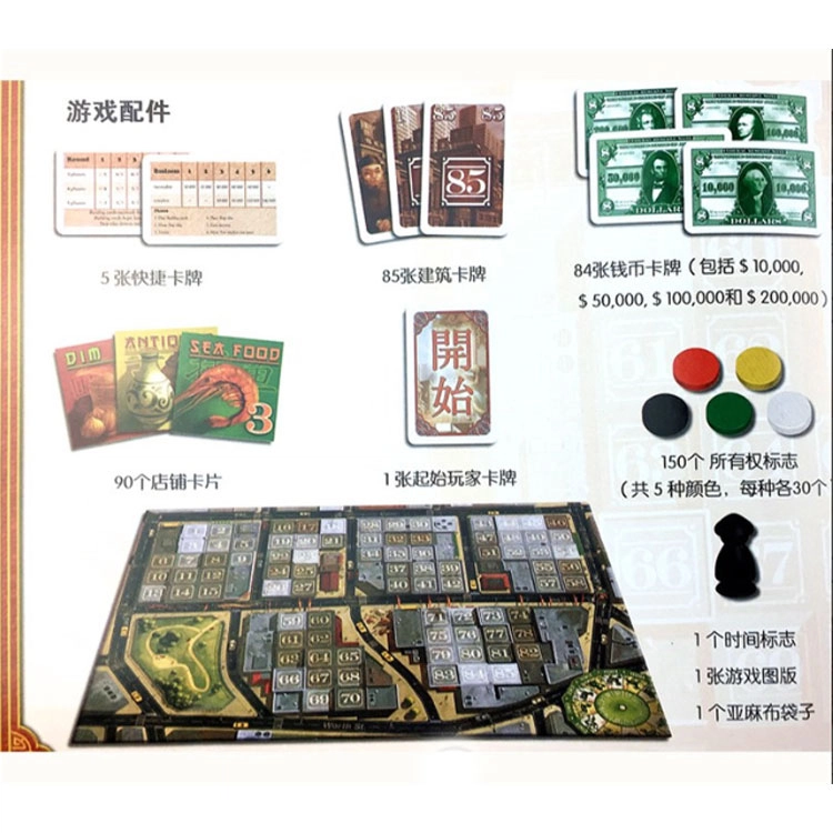 游卡桌游 唐人街卡牌中国城谈判大亨中文版休闲聚会桌面游戏纸牌 桌游