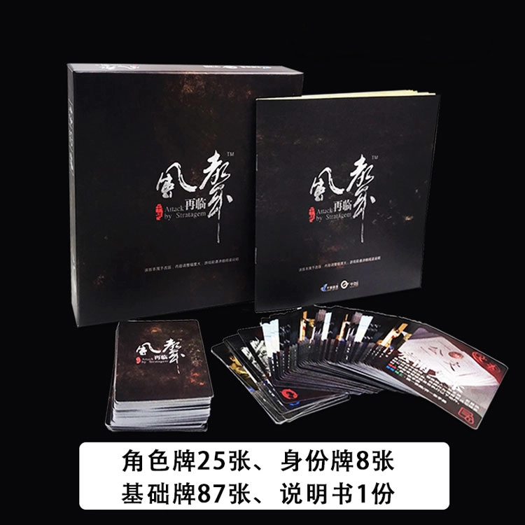 游卡桌游 风声再临 含网络扩充全集 多人全新改版桌面游戏卡牌 桌游