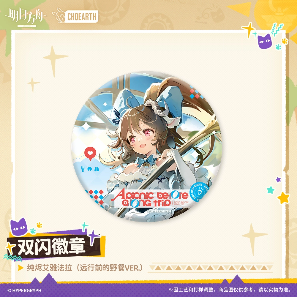 明日方舟 夜莺 纯烬艾雅法拉 赫德雷 温蒂 白面鸮炫酷潮流  徽章