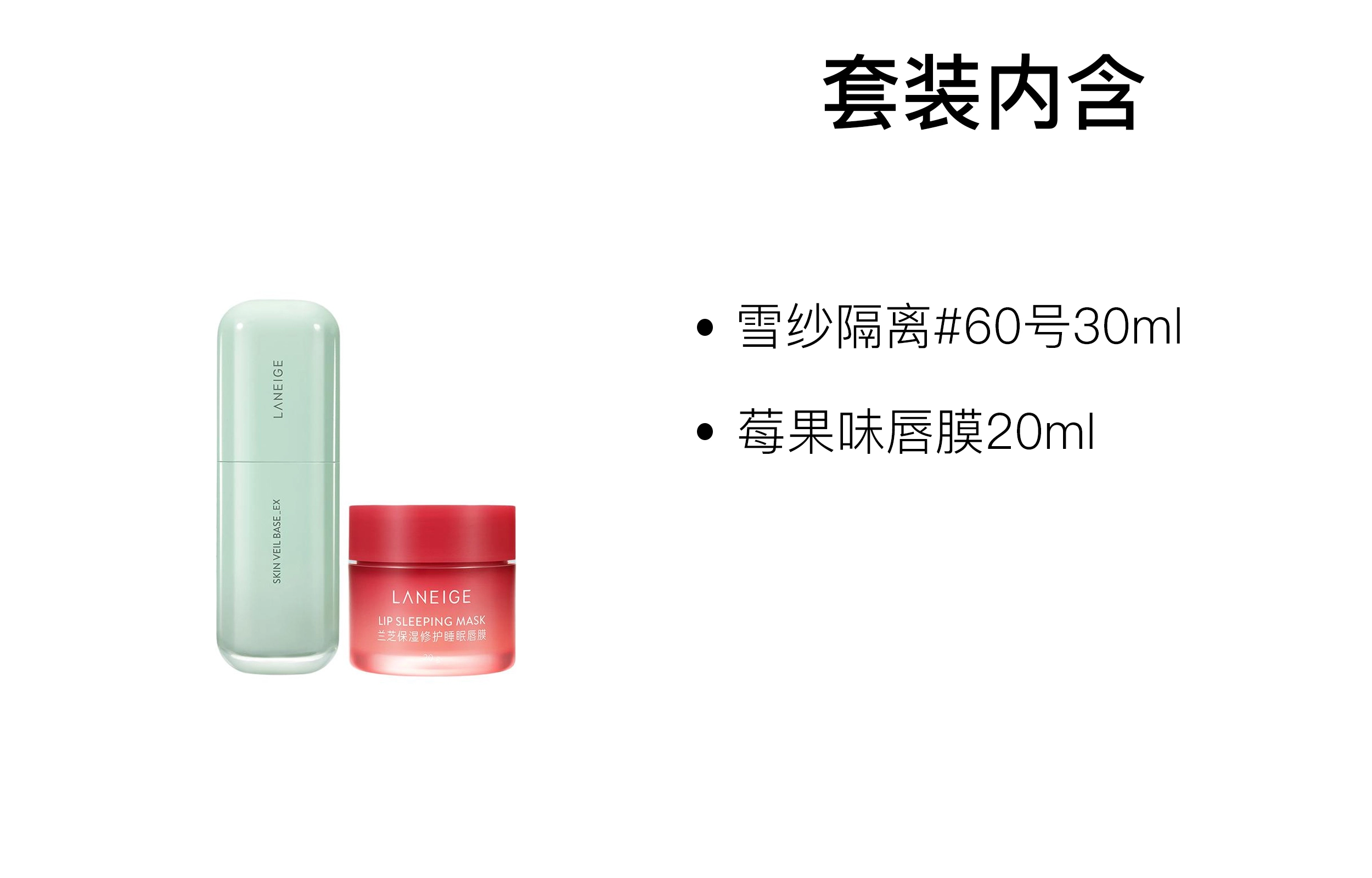 30ml+20g