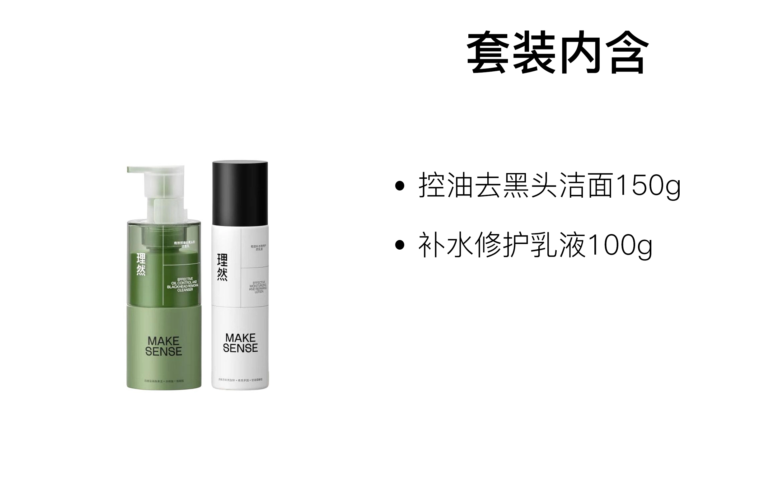 150g+100g