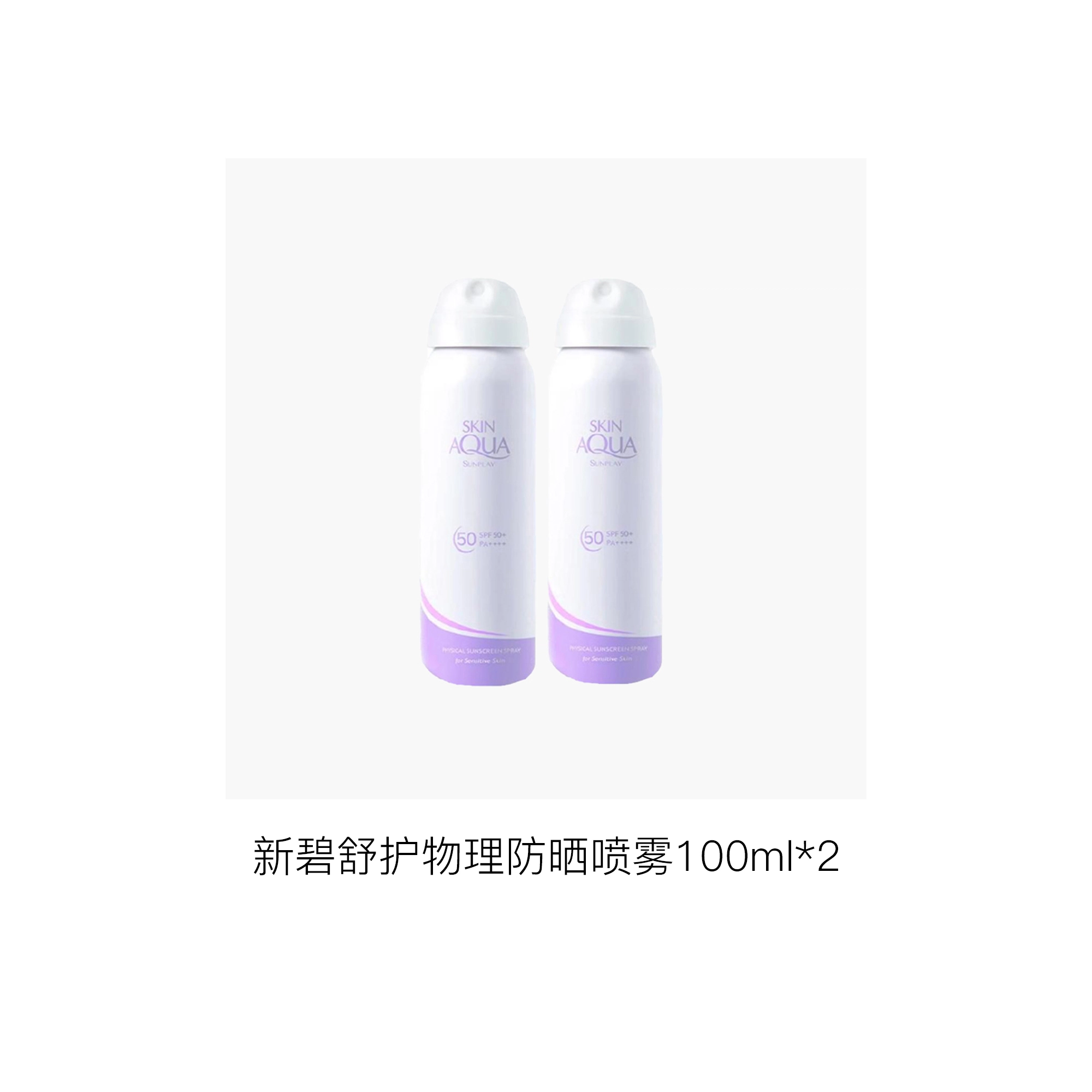 SPF50+ 100ml