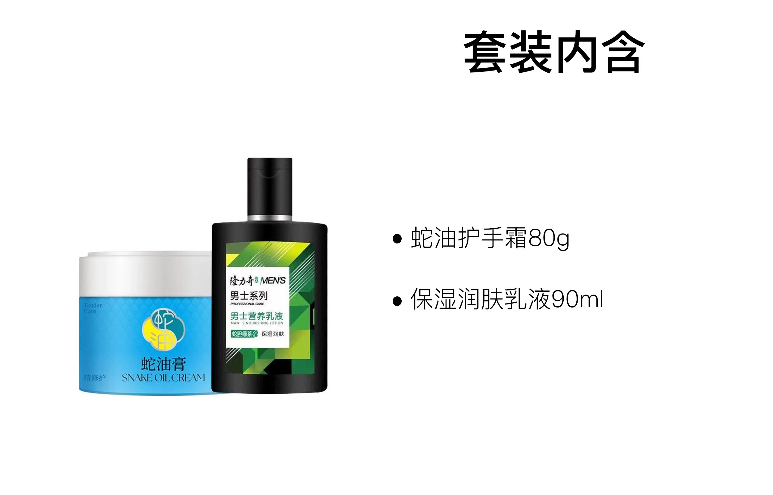 80g+90ml