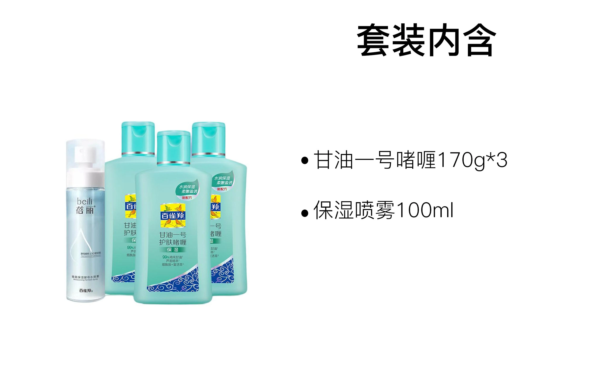 75g+220ml