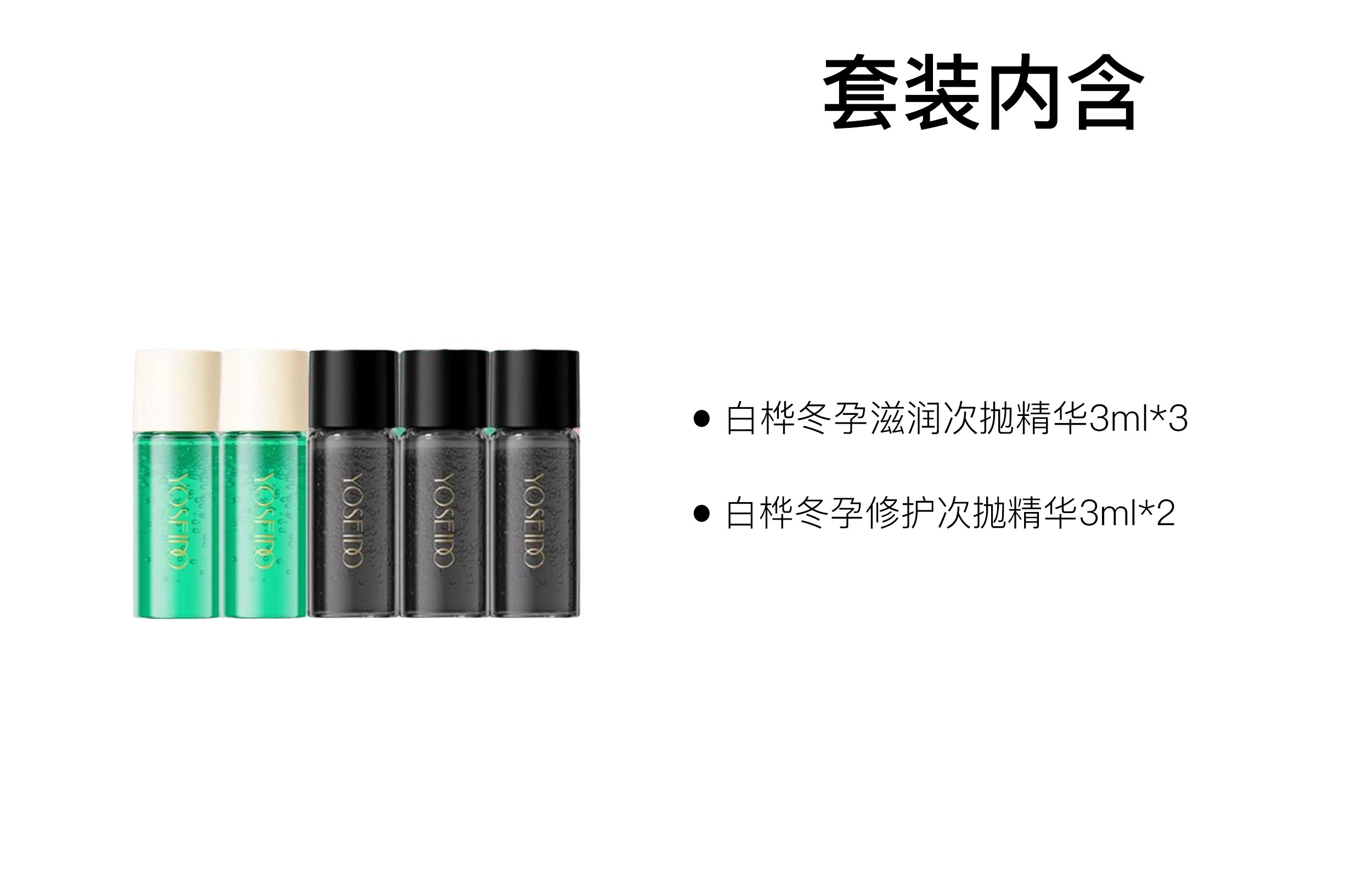 养生堂白桦冬孕滋润次抛精华 舒缓修护 油性肤质干性肤质混合型肤质中性肤质
