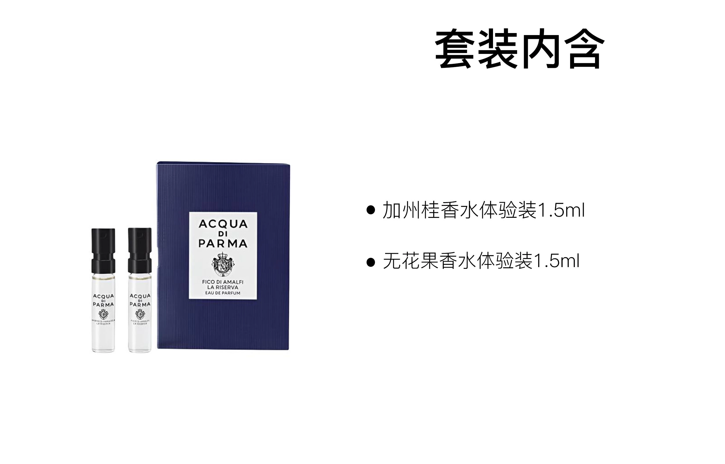 EDP 1.5ml+1.5ml