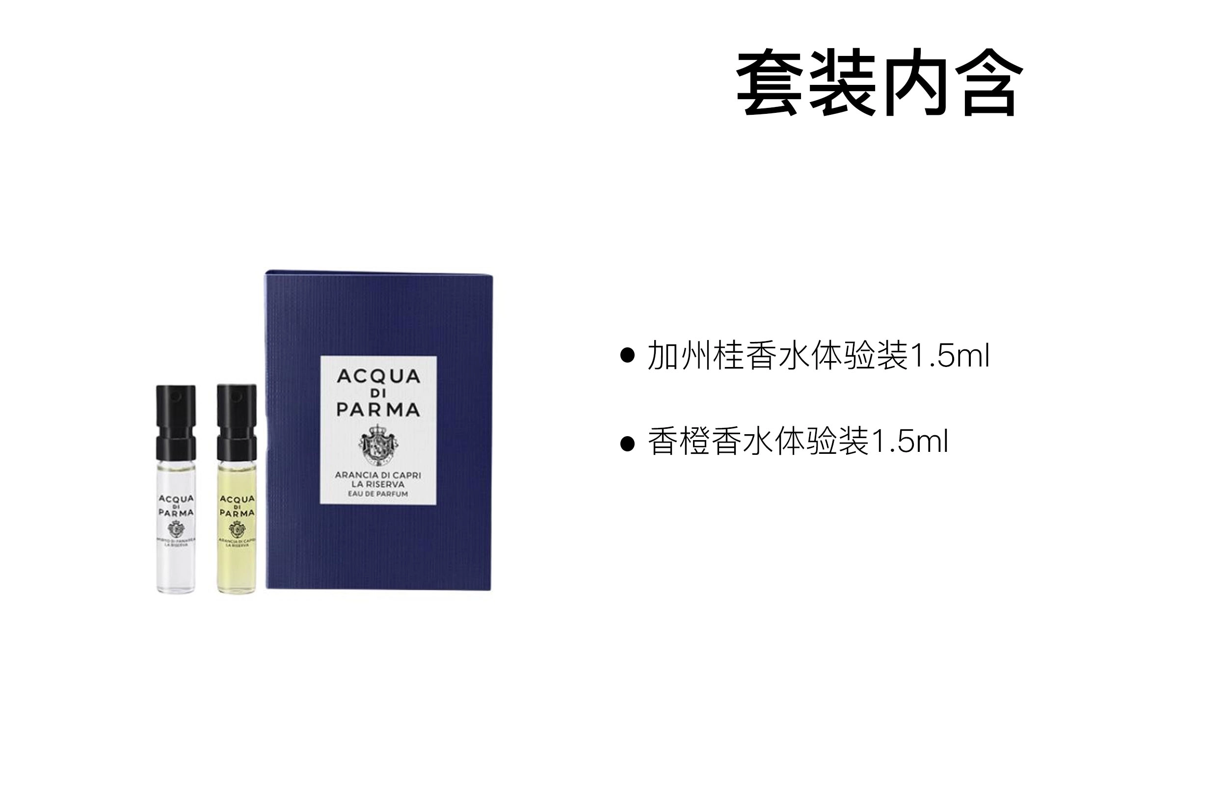 EDP 1.5ml+1.5ml