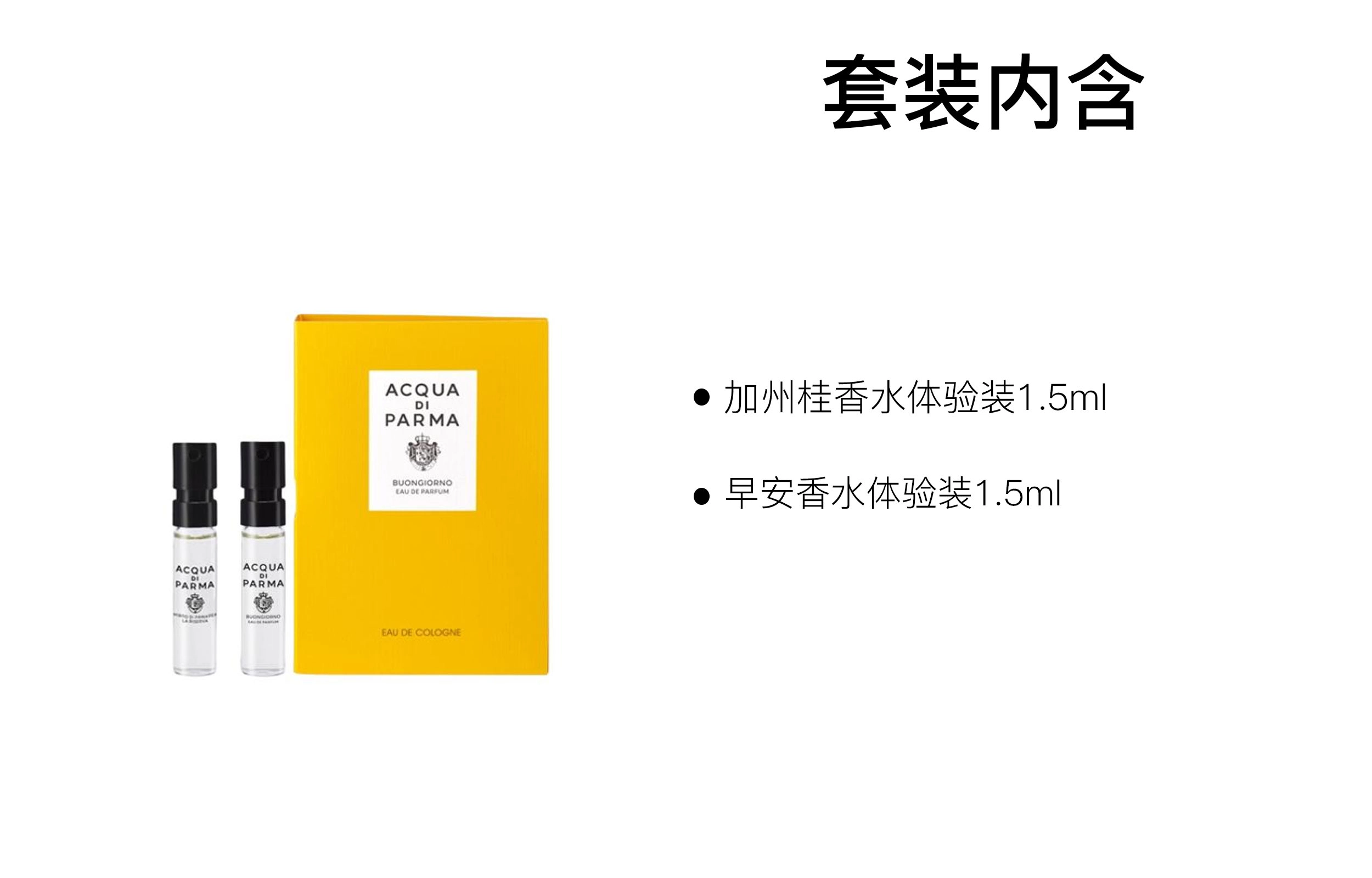 EDP 1.5ml+1.5ml