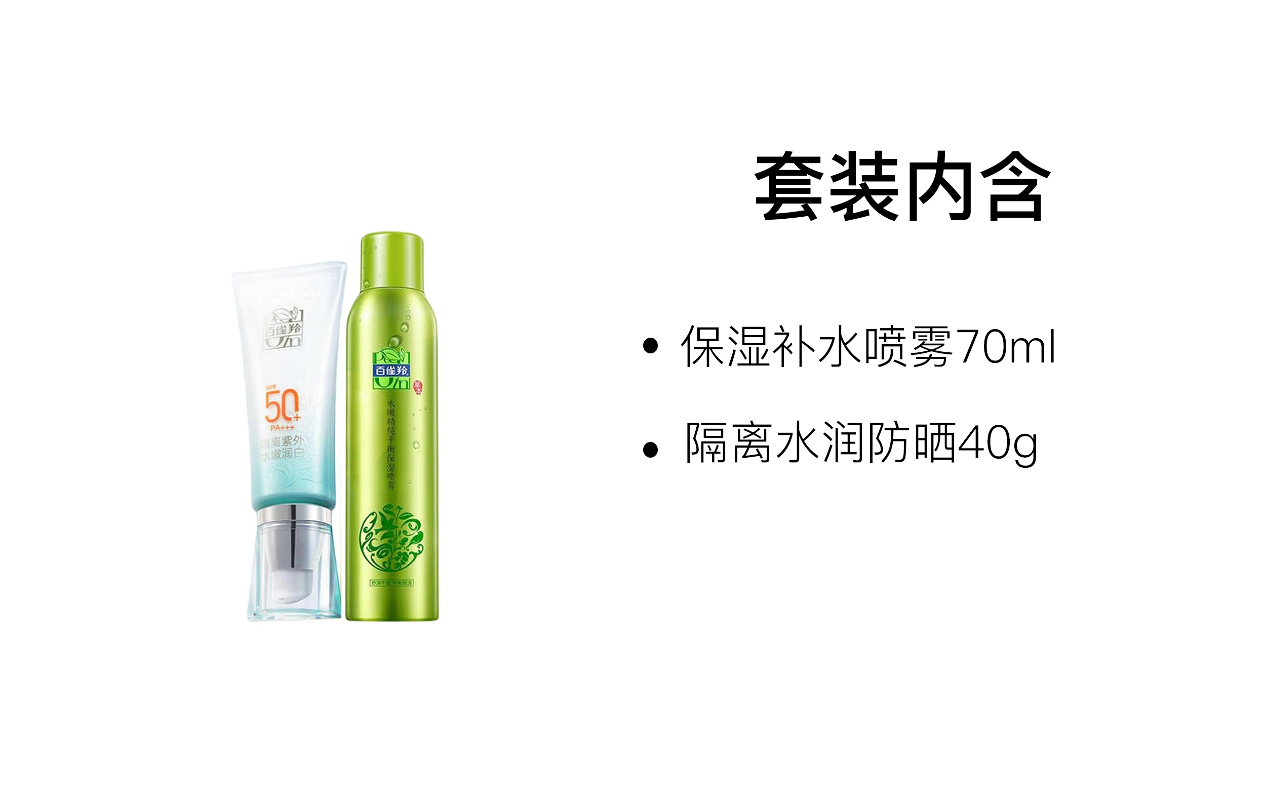 70ml+40g