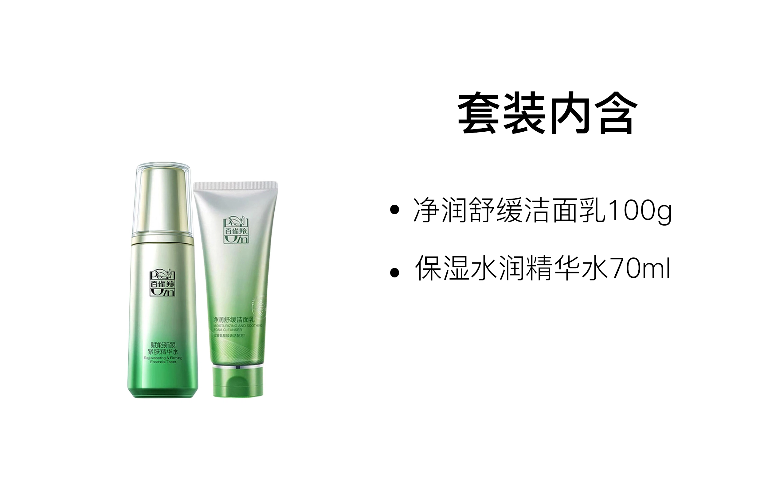 70g+70ml