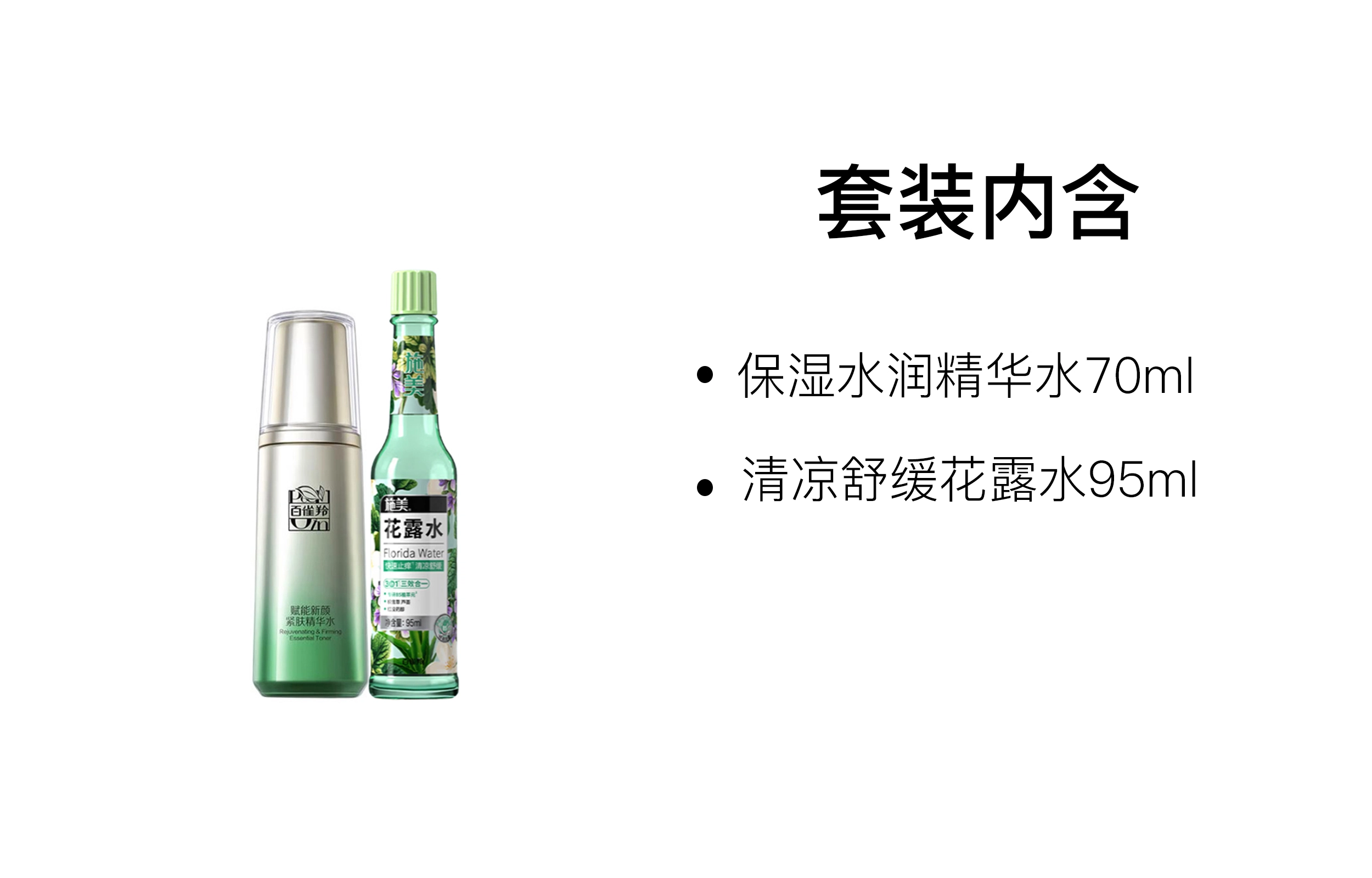 70ml+95ml