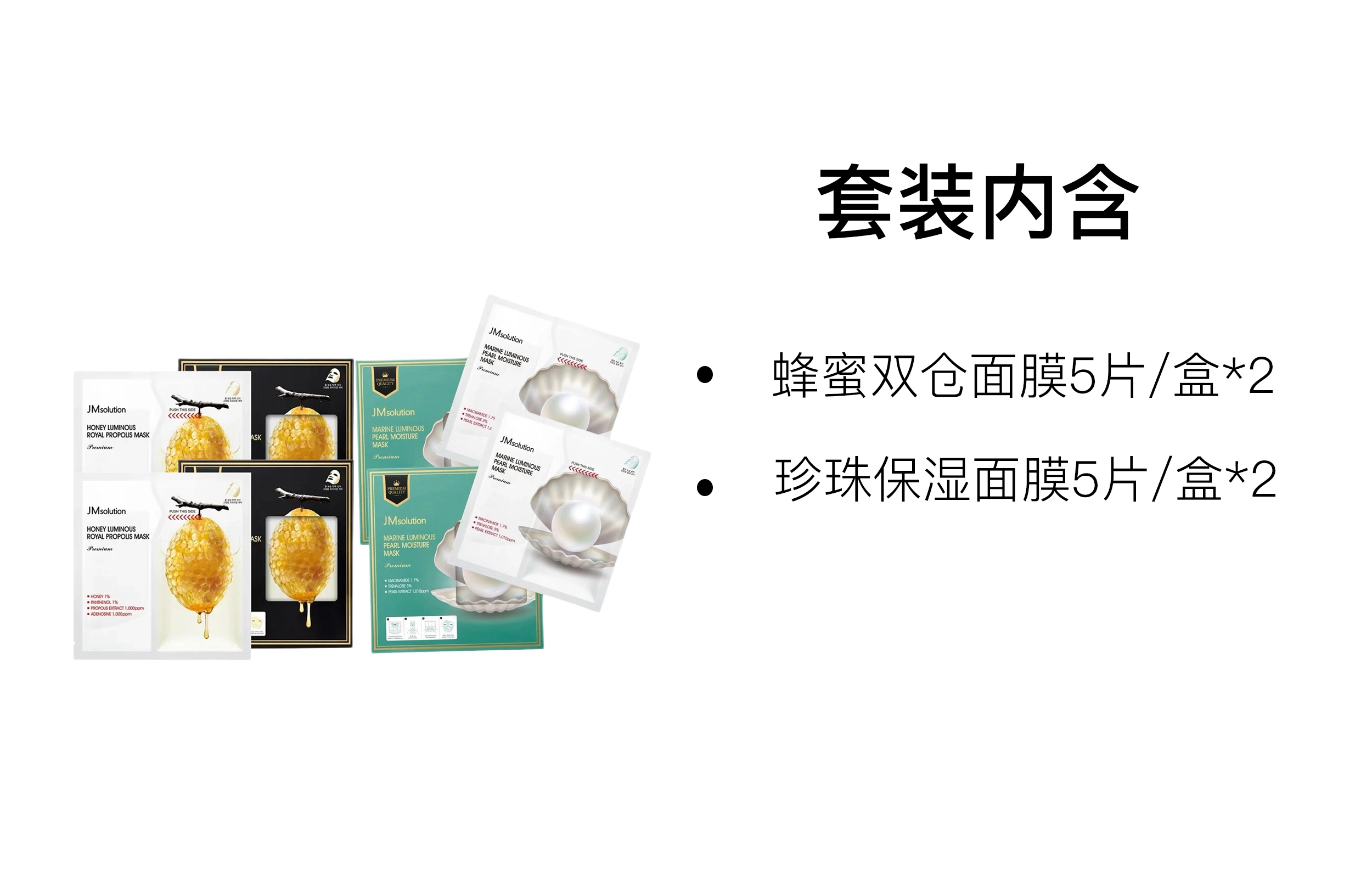 JM solution