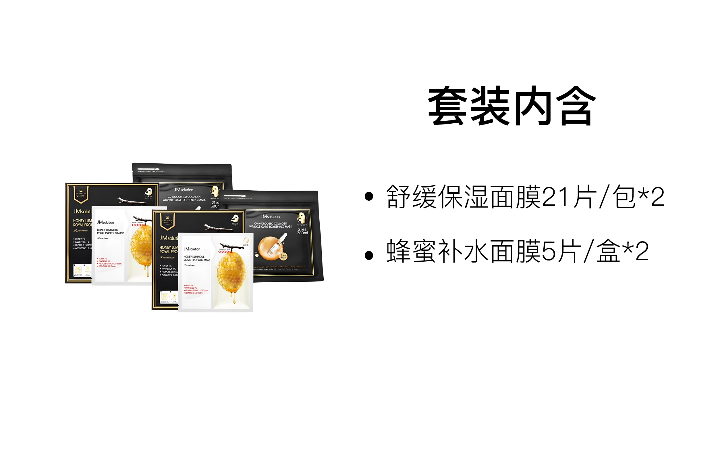 JM solution