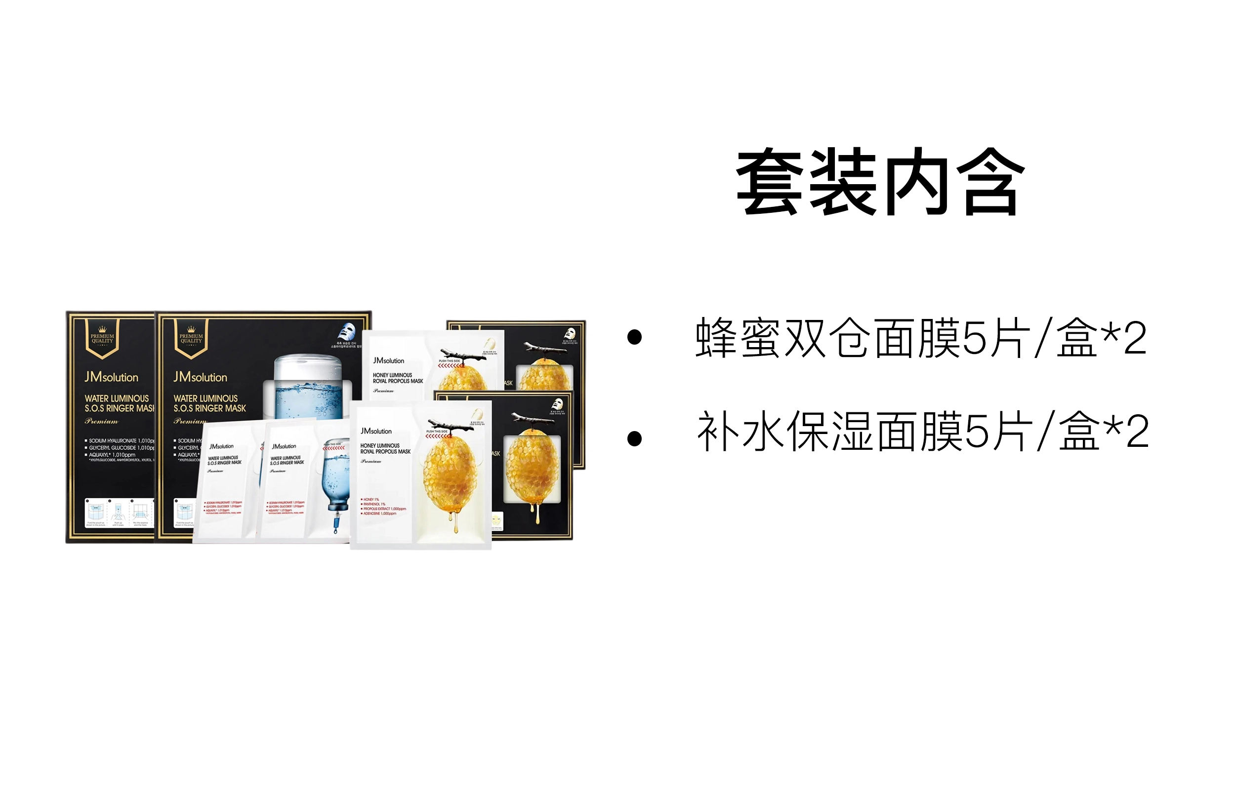 JM solution