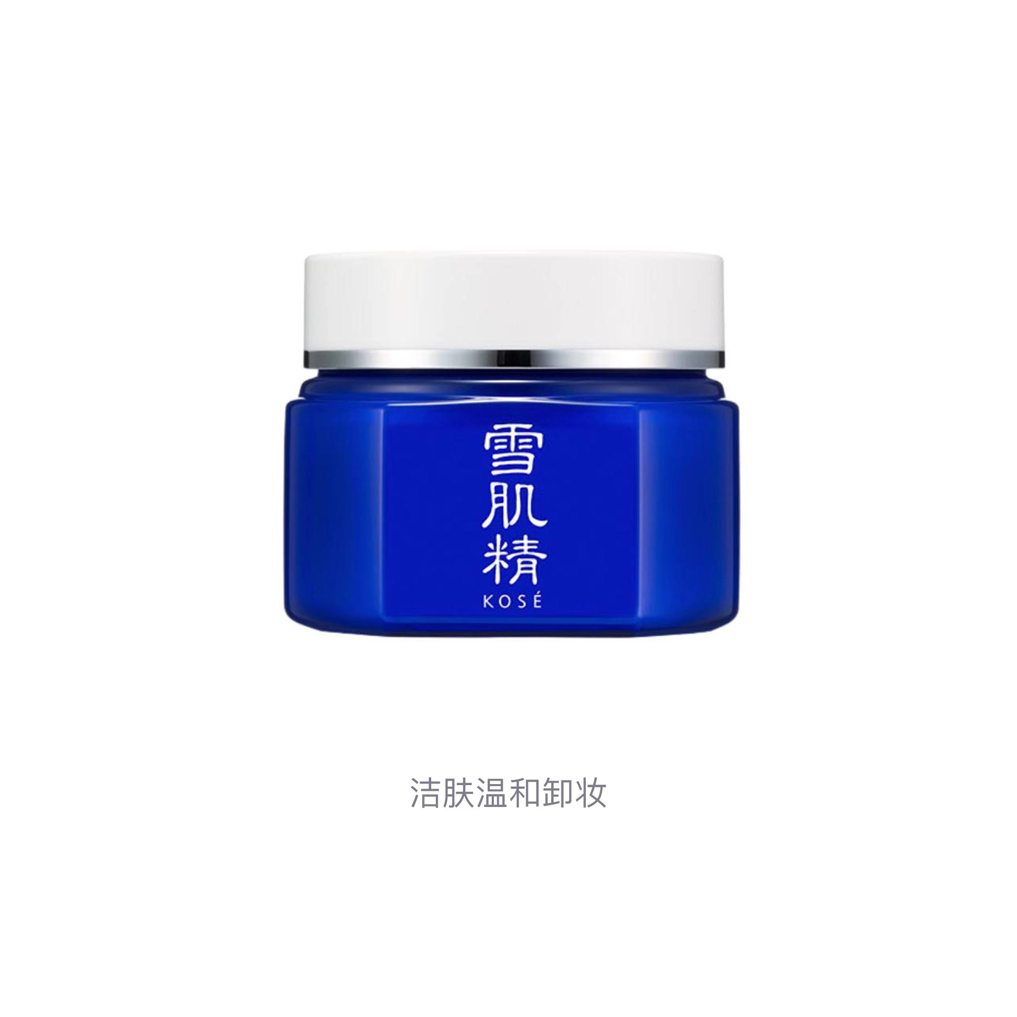 雪肌精 洁肤温和卸妆 保湿滋润