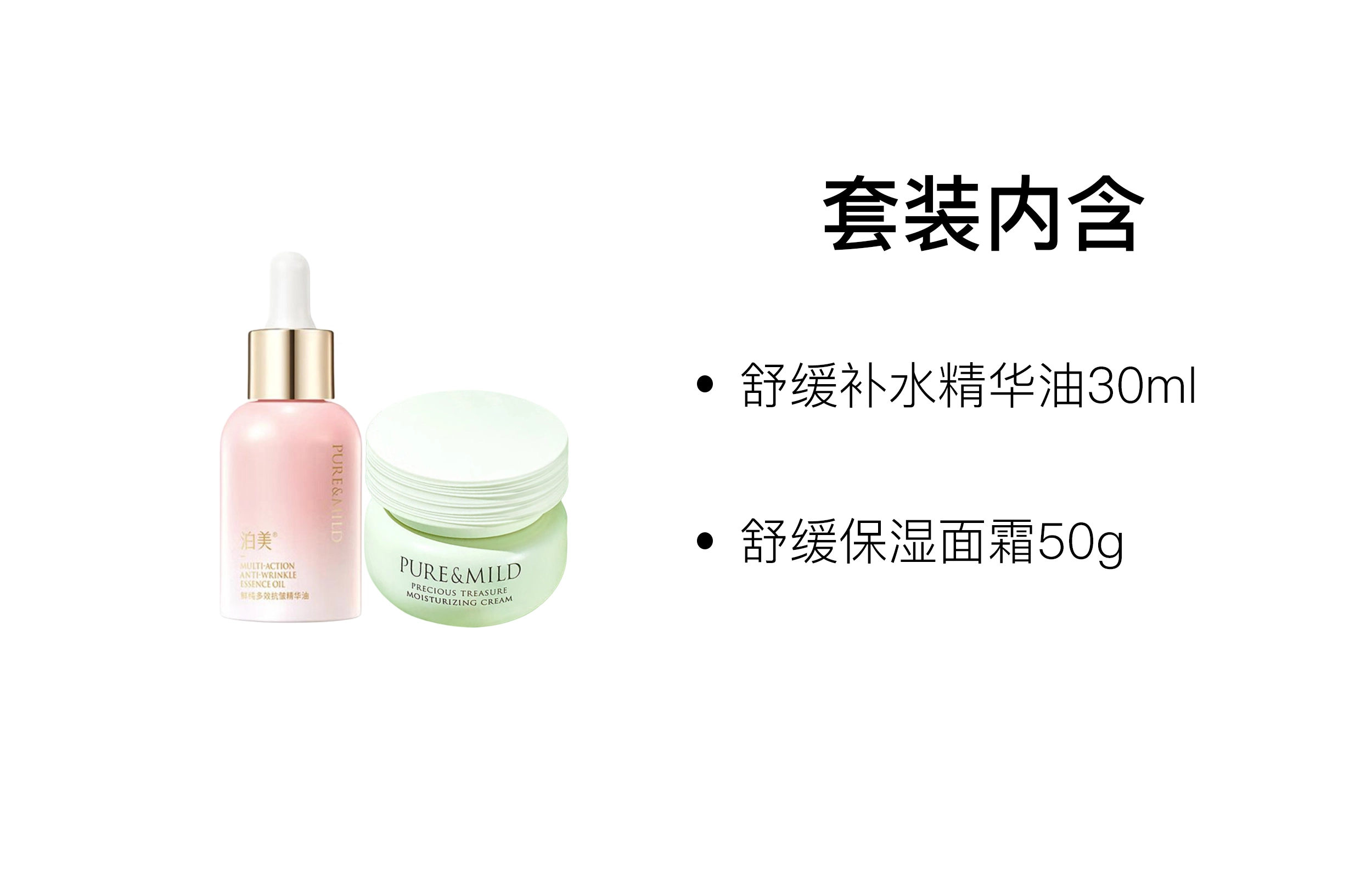 30ml+50g