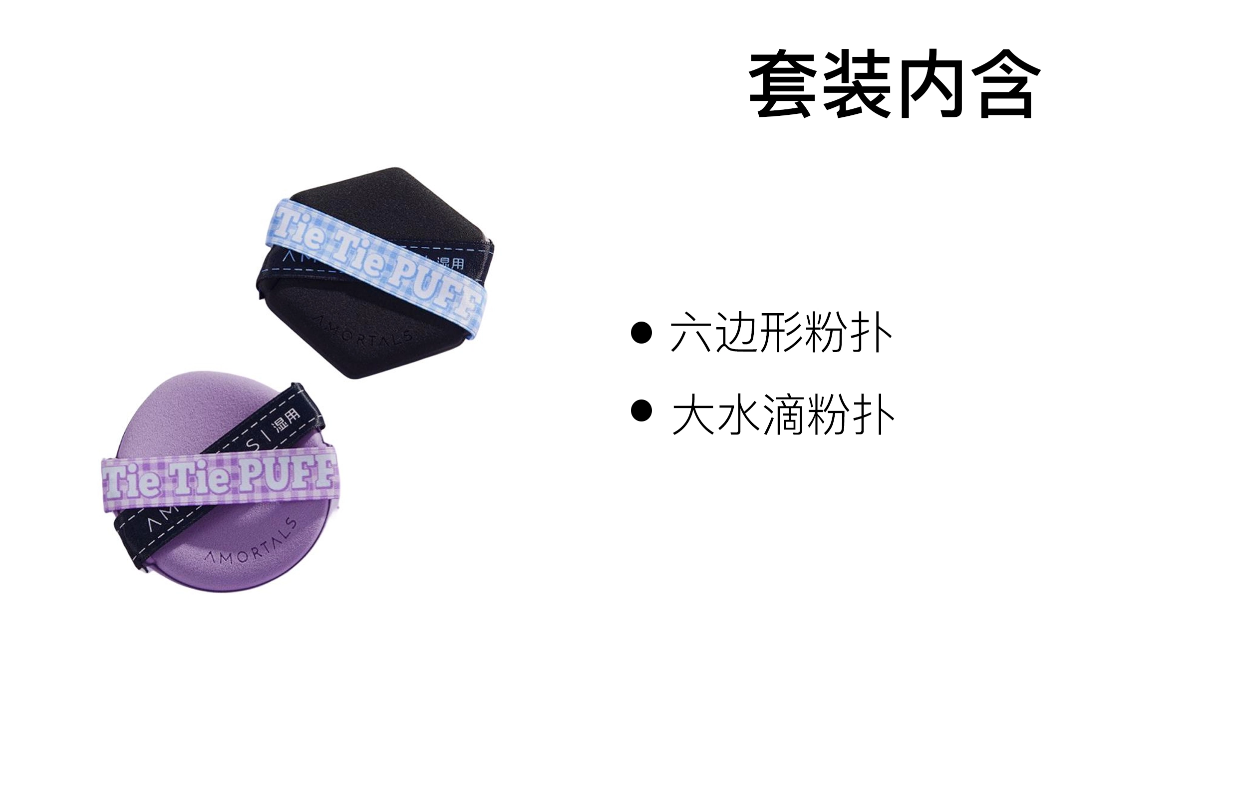 尔木萄  不吃粉遮瑕定妆粉扑 易上妆柔软