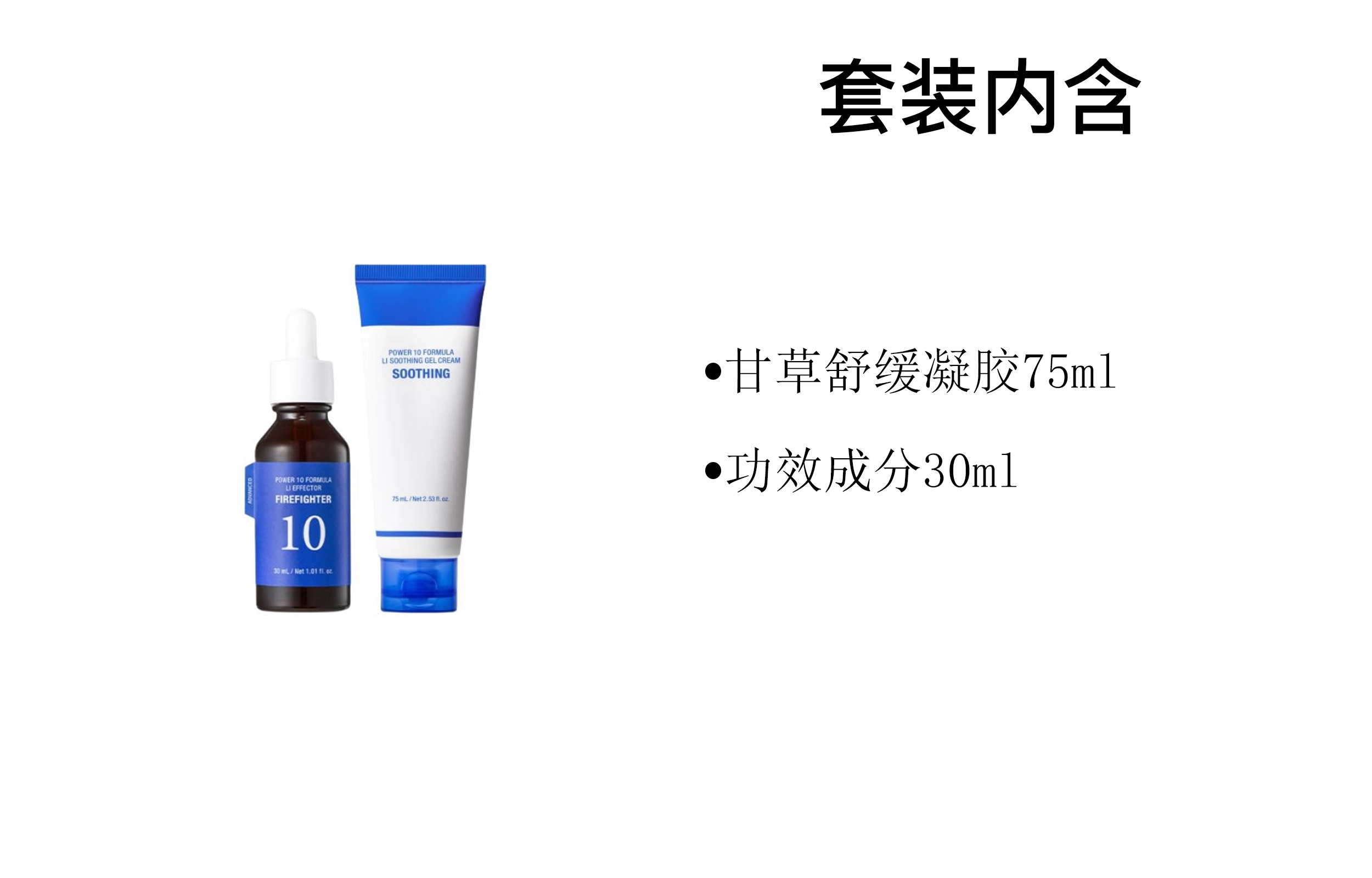 75ml+30ml