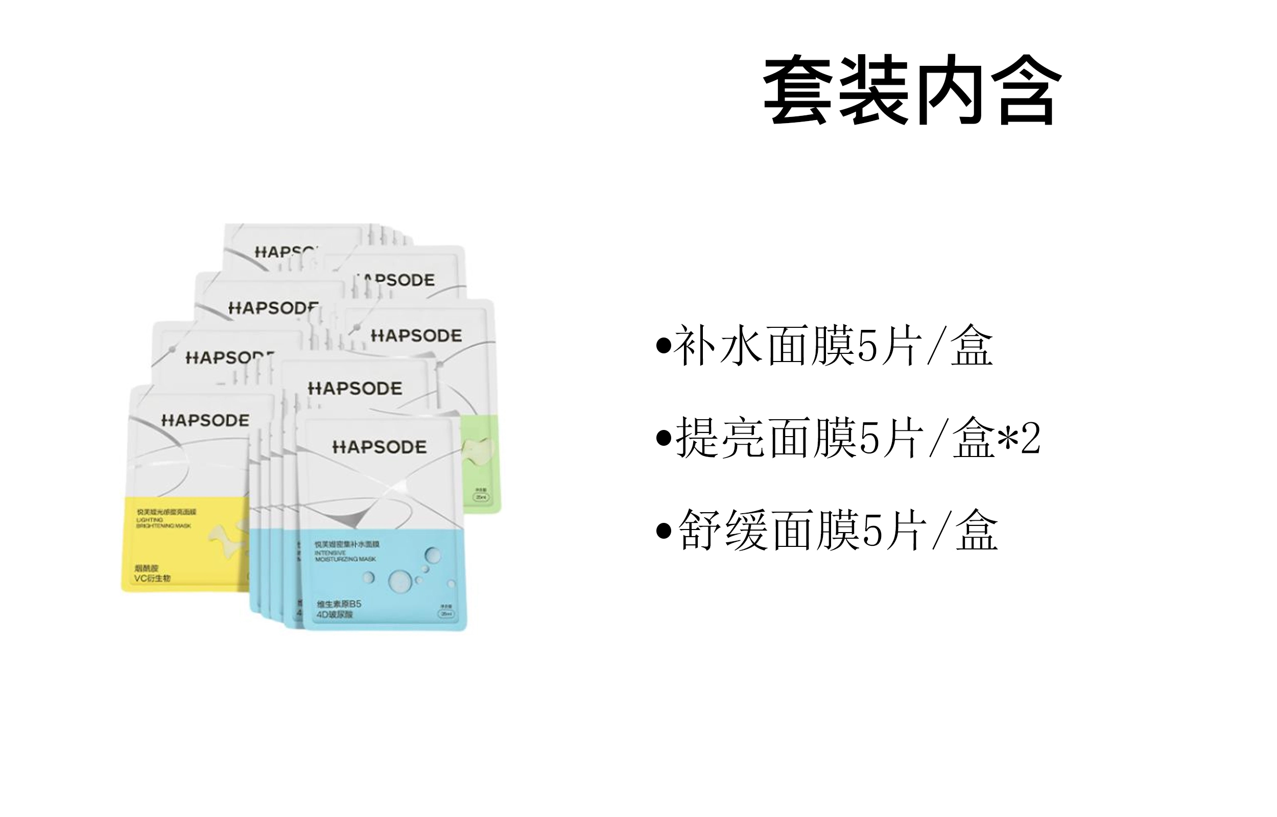 悦芙媞 分效护理清透面膜 舒缓保湿 多种肤质