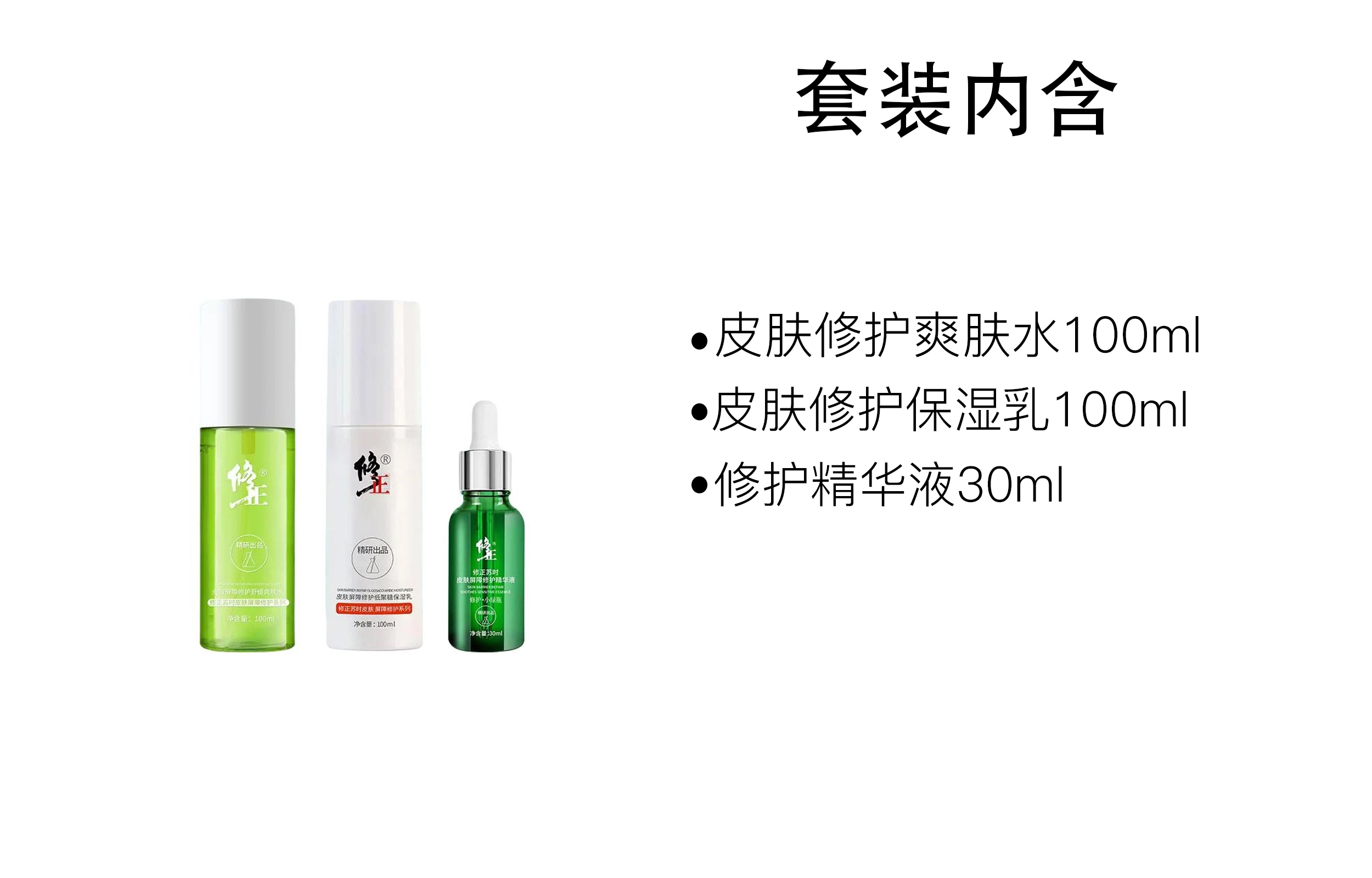 100ml+100ml+30ml