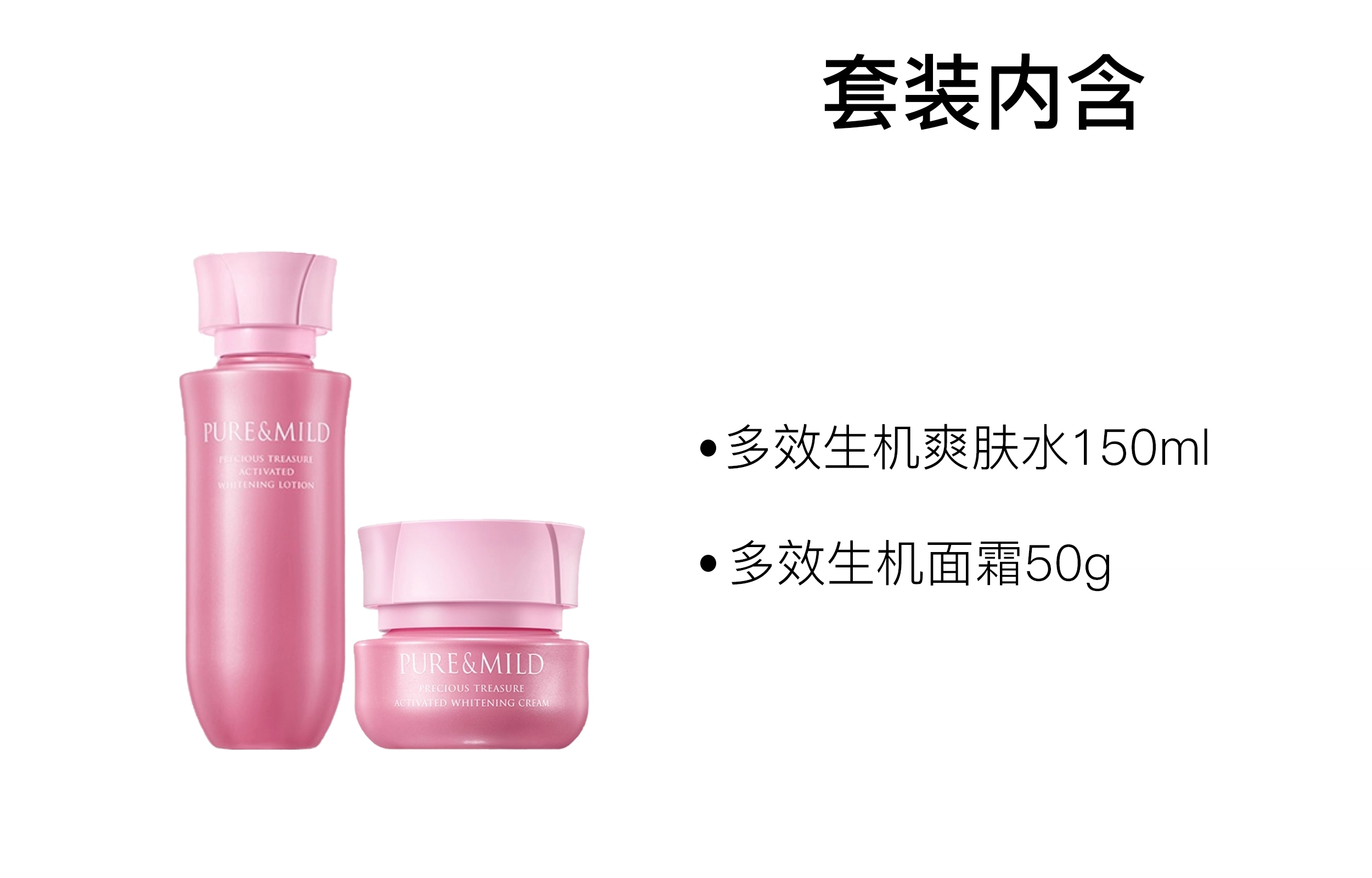 150ml+50g