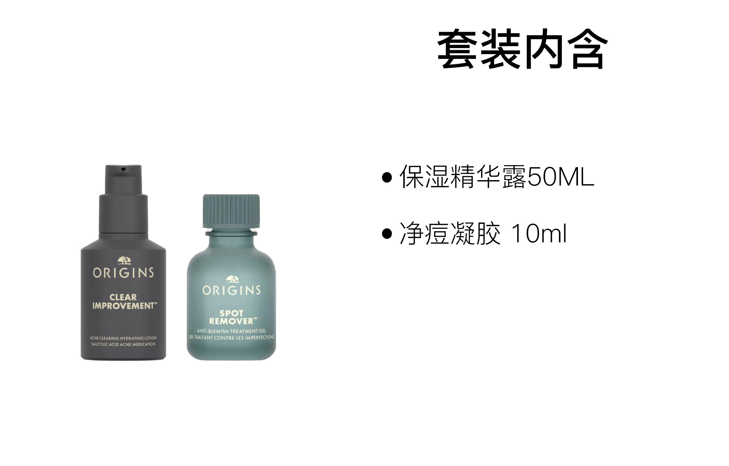 悦木之源 保湿精华露护肤套装 舒缓补水