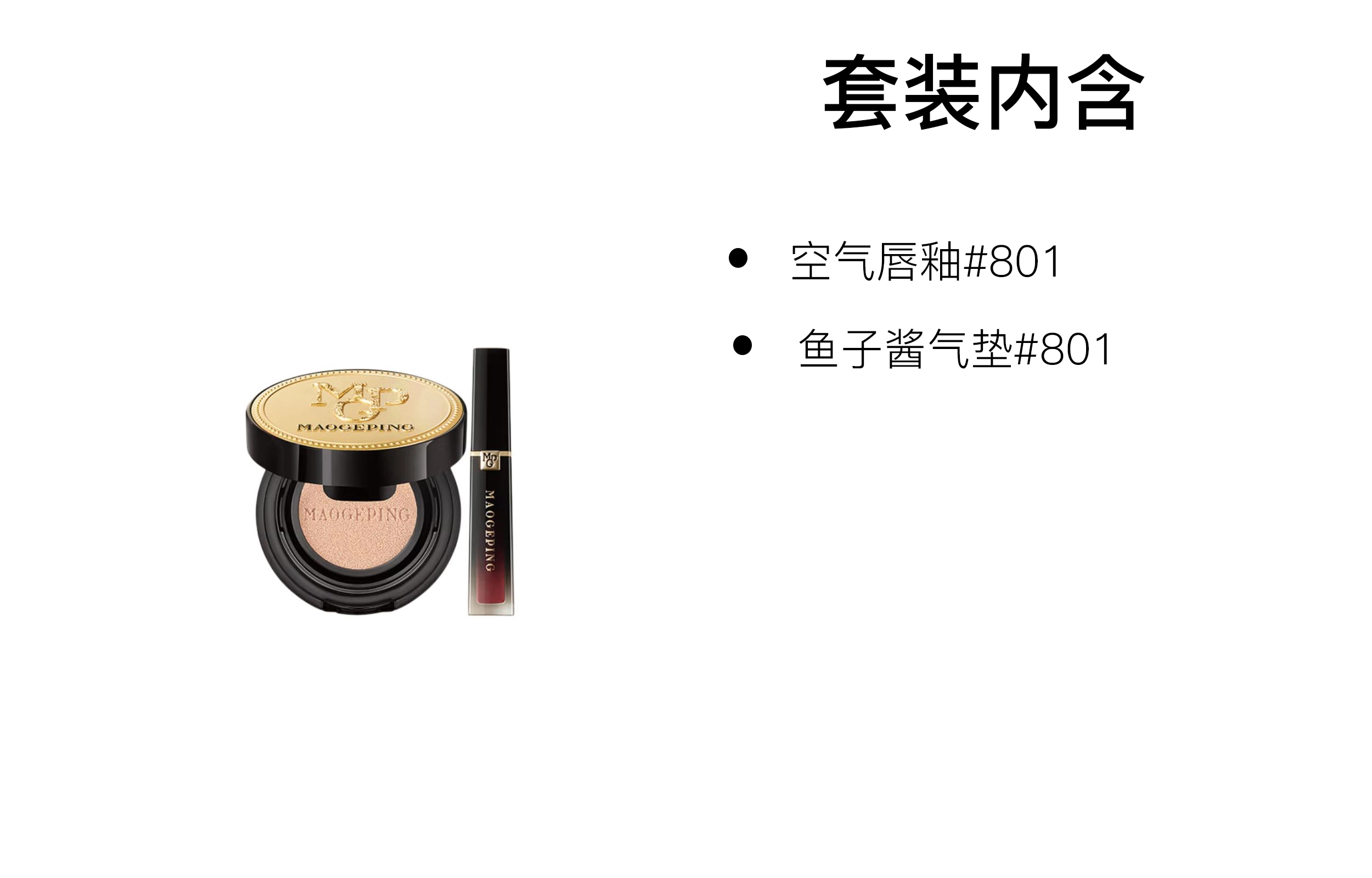 MAOGEPING 6.5g+10g