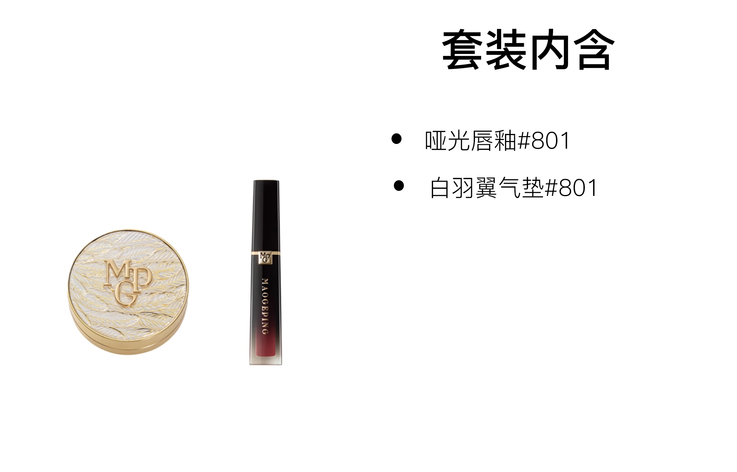MAOGEPING 6.5ml+14g