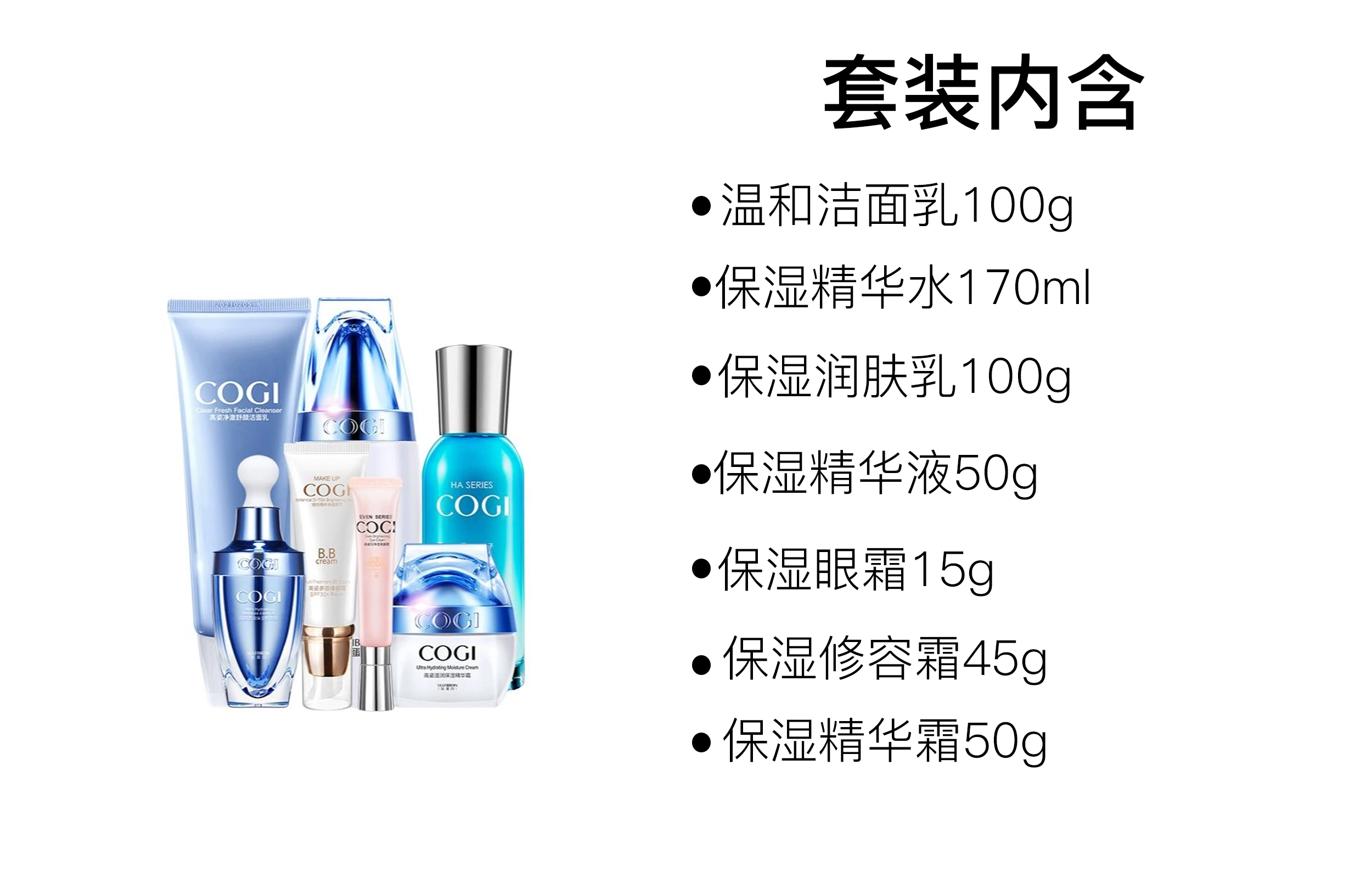 高姿 丝蛋白护肤品套装