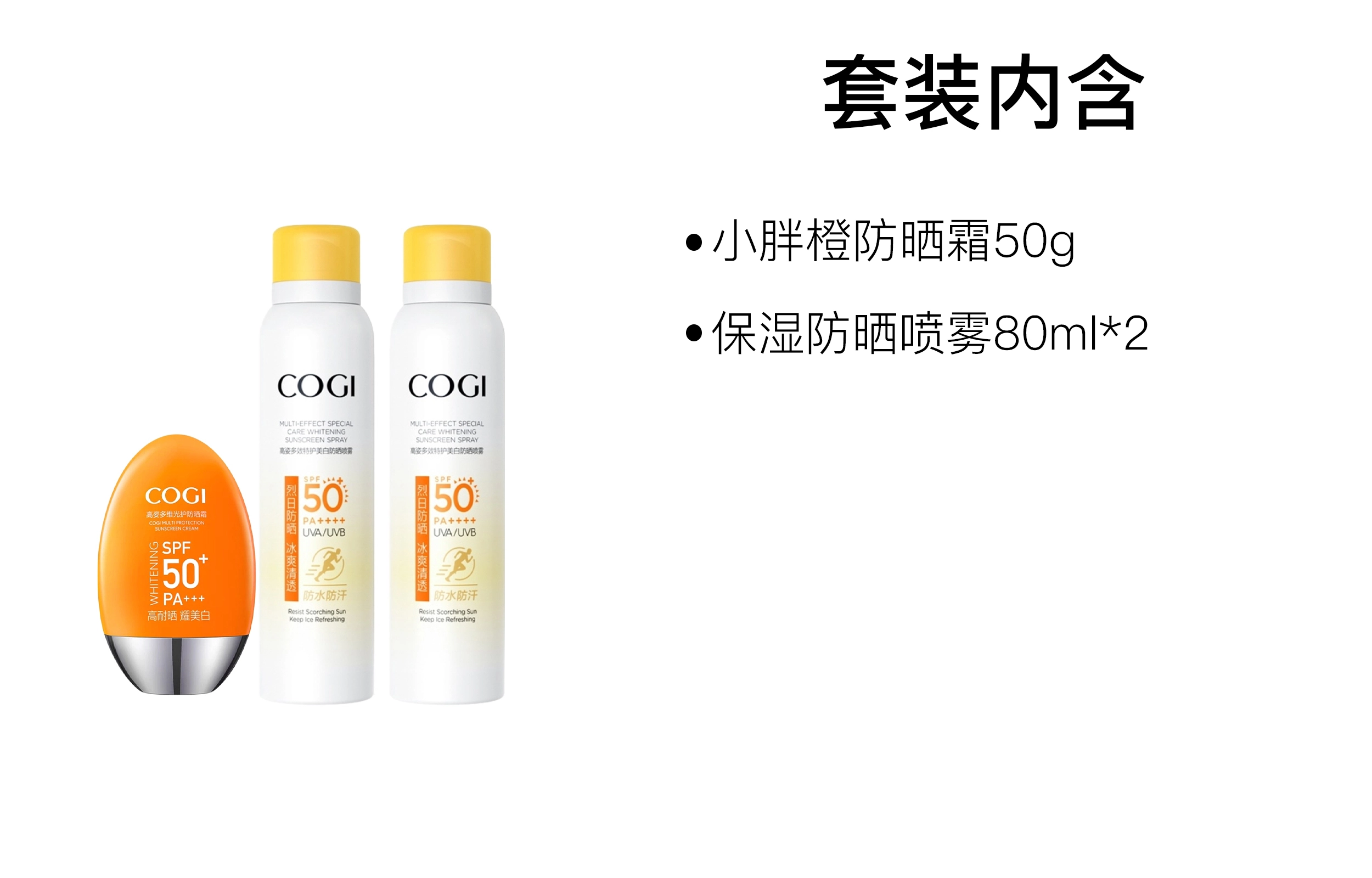 SPF50+PA++