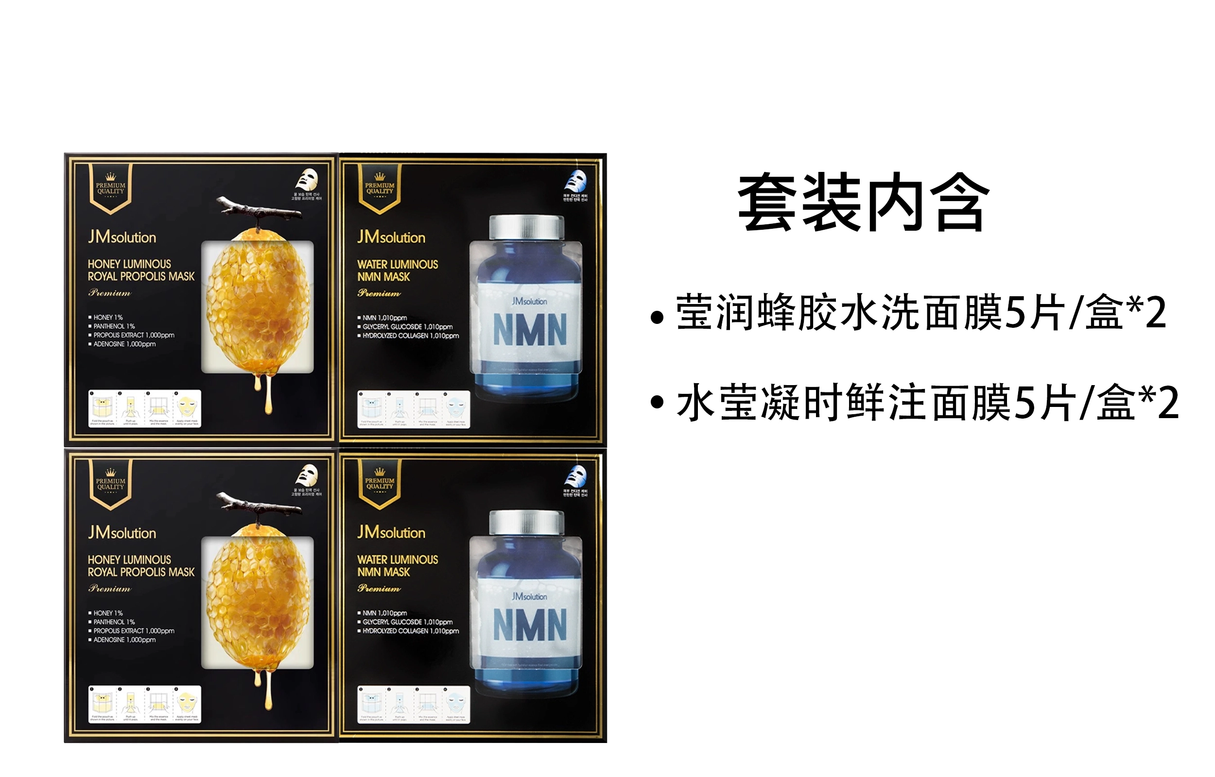 JM solution