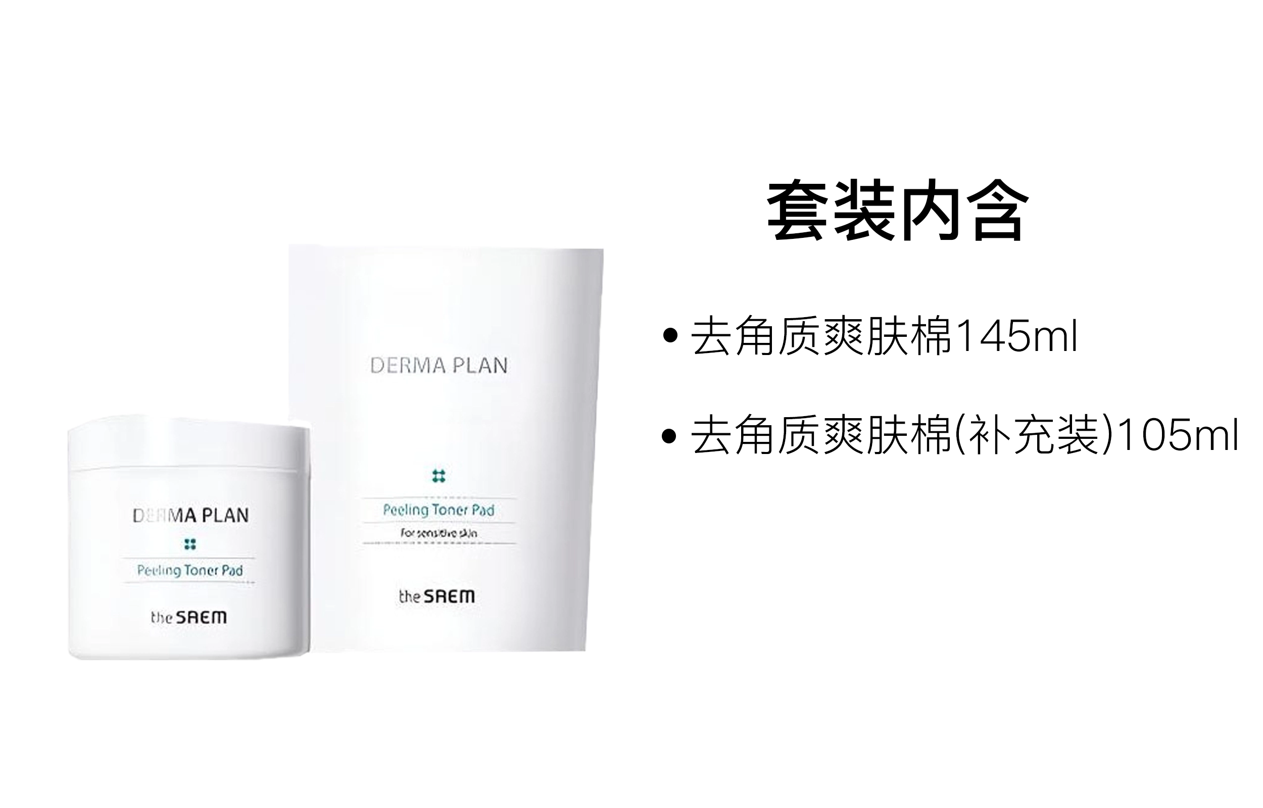 得鲜  水透清爽去角质爽肤棉 滋润清洁