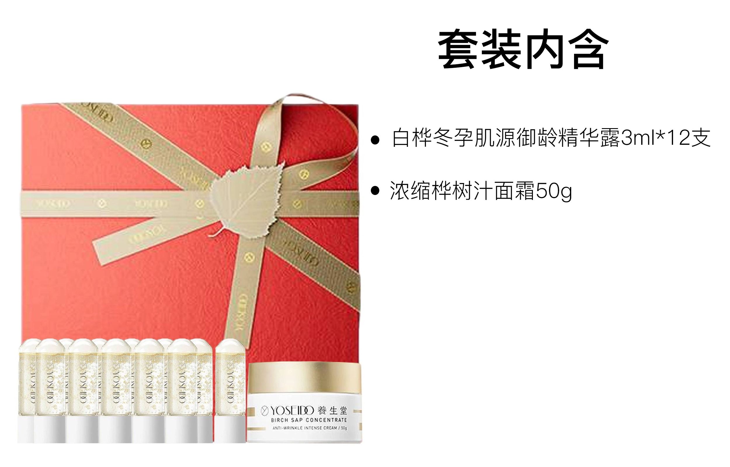 养生堂 清爽柔嫩滋润护肤套装 舒缓提亮