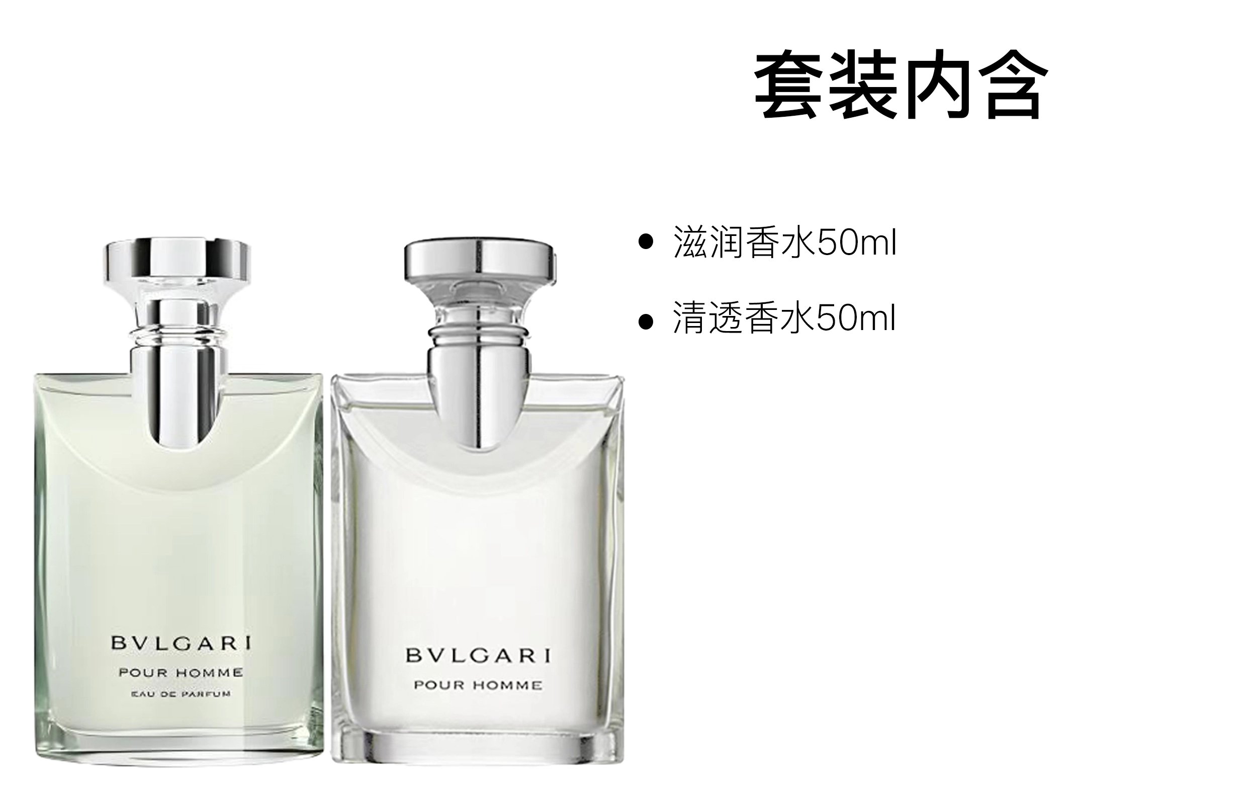 BVLGARI EDPEDT 50ml+50ml