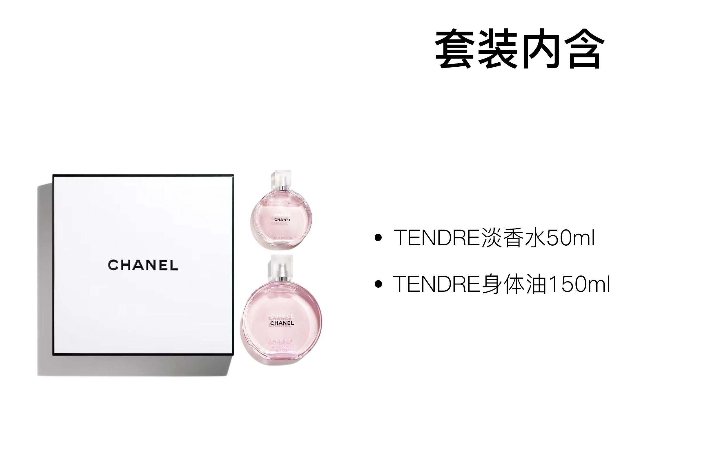 CHANEL EDT 50ml+150ml