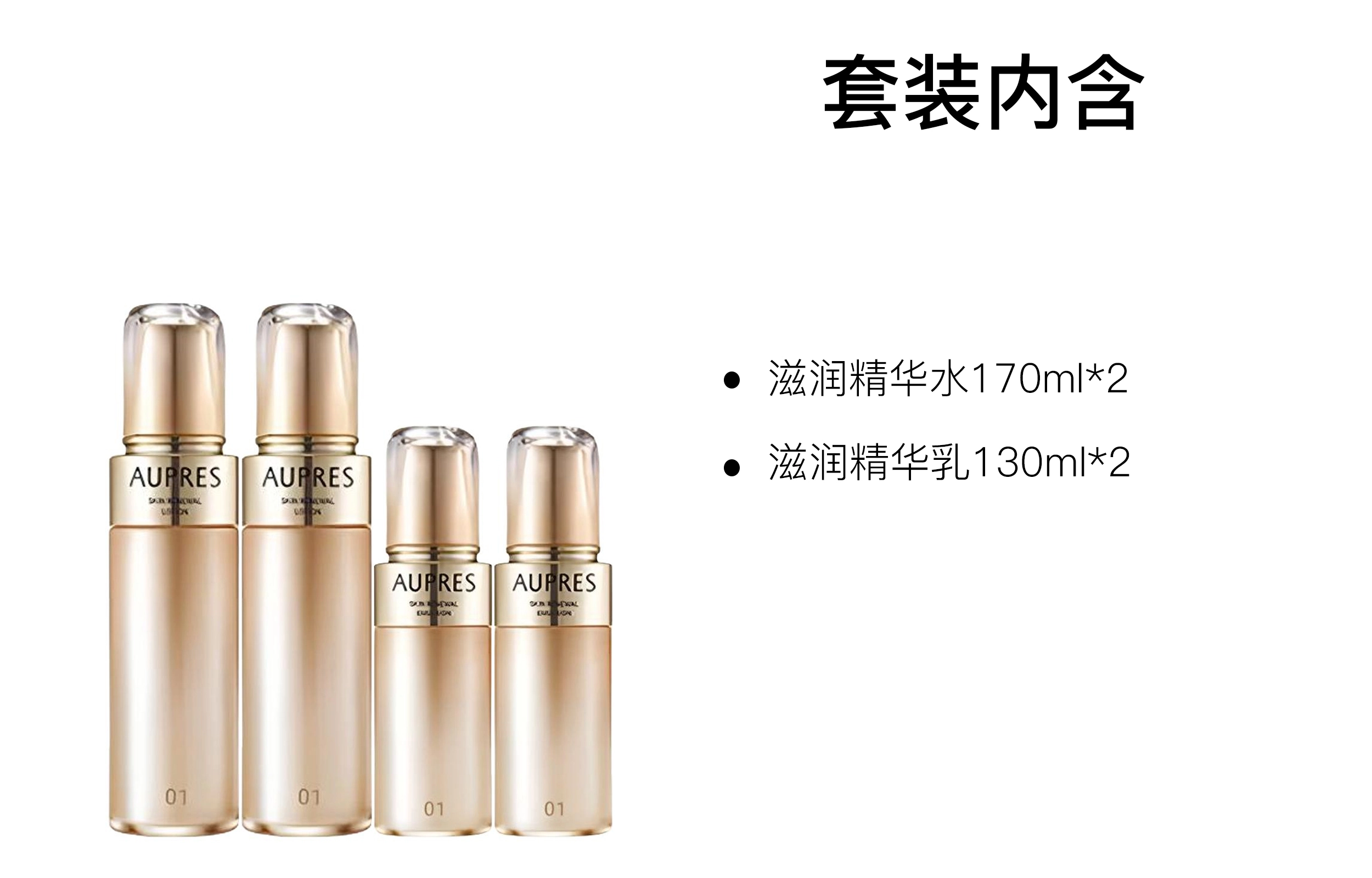 欧珀莱 舒缓补水滋润护肤套装 保湿清爽