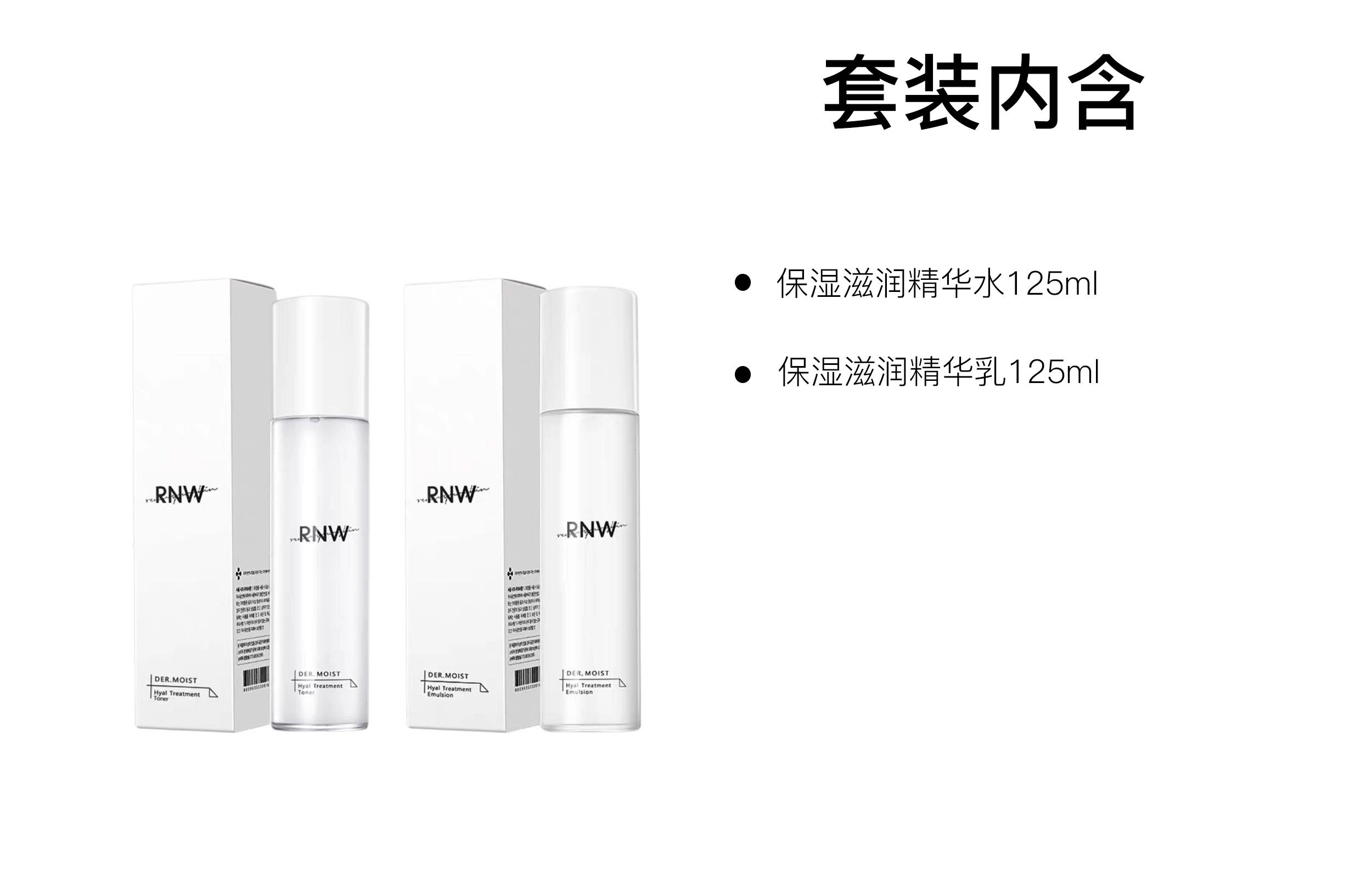 RNW 125ml+125ml