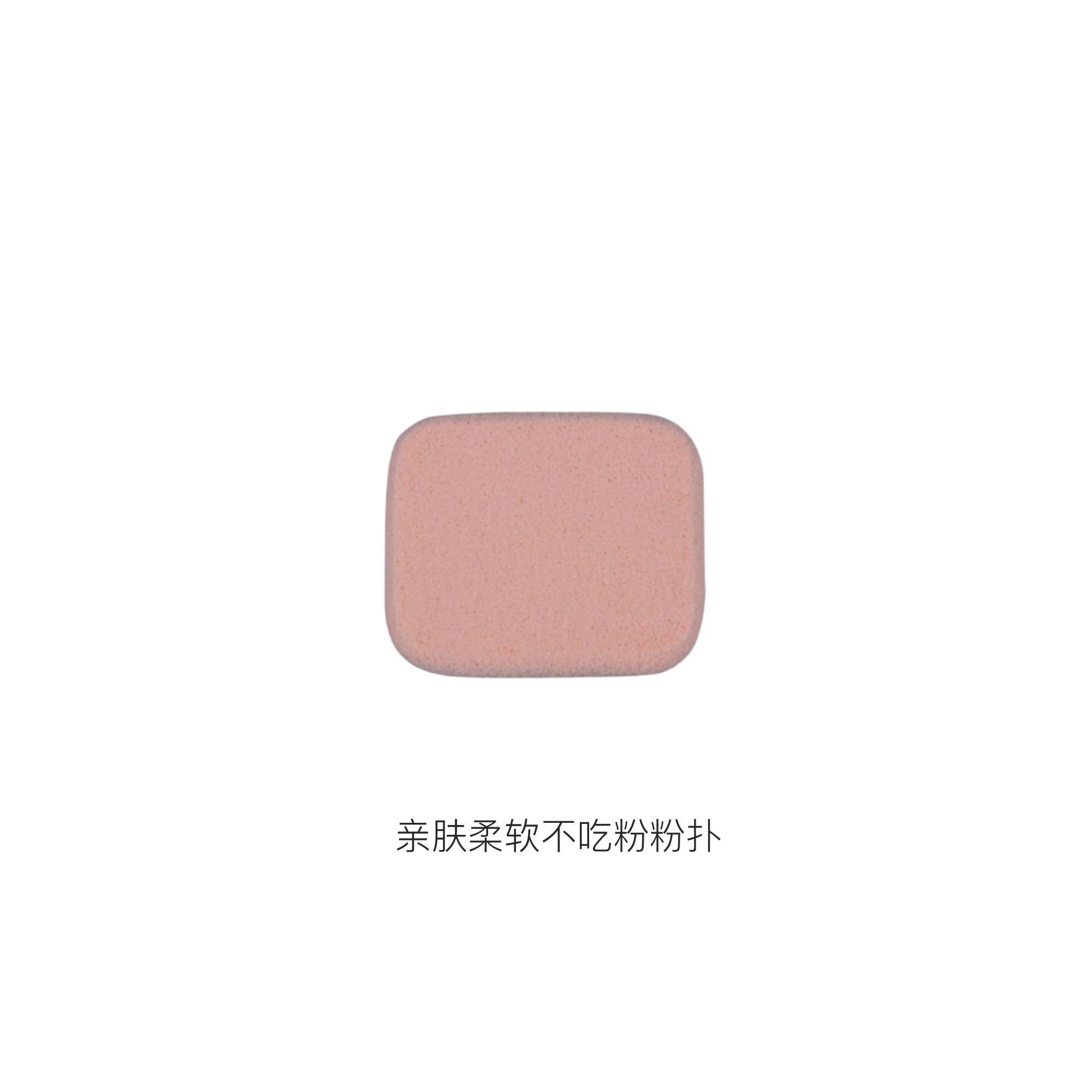 玛丽安保莱  亲肤粉扑 柔软
