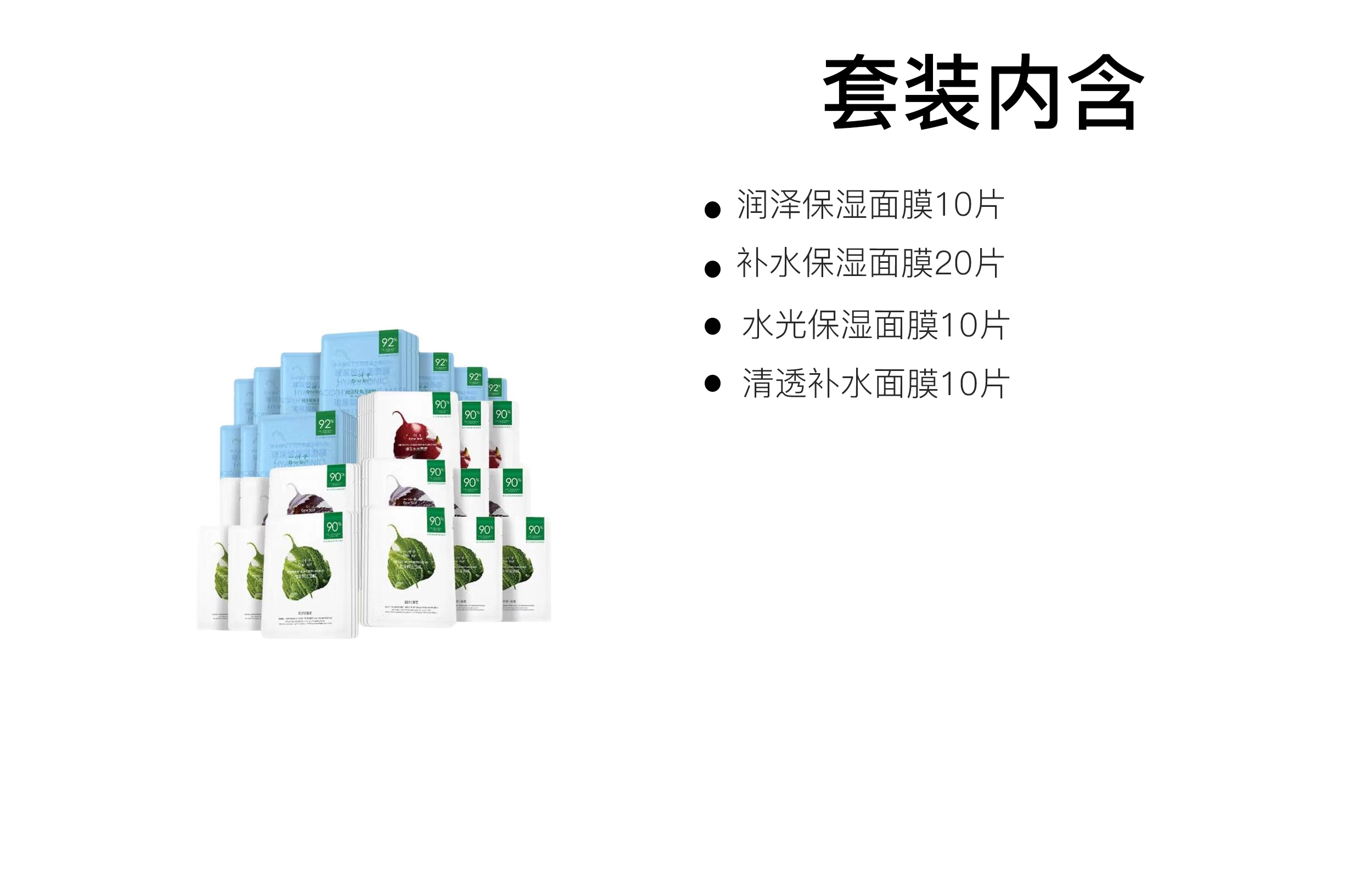 一叶子 补水保湿面膜 舒缓清爽保湿补水紧致提亮 多种肤质