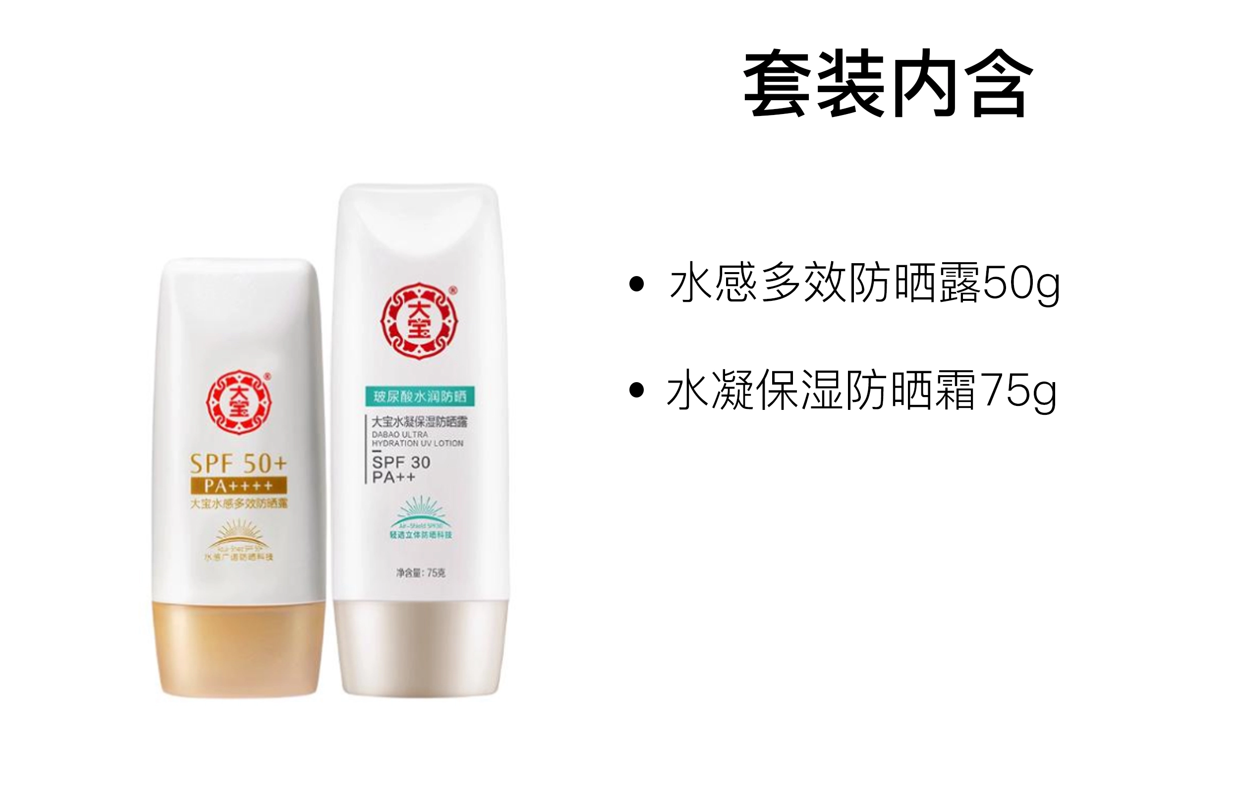 大宝 清爽水凝保湿防晒霜 滋润修护