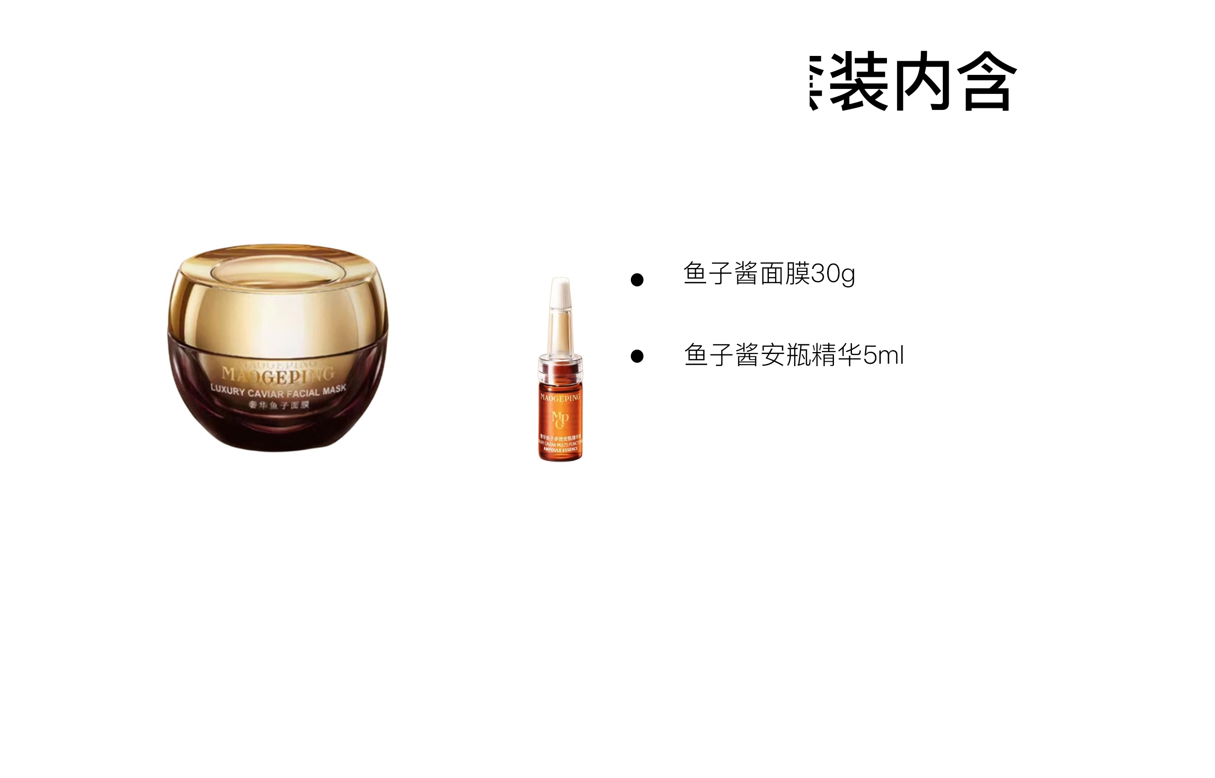 65g+30g+5ml
