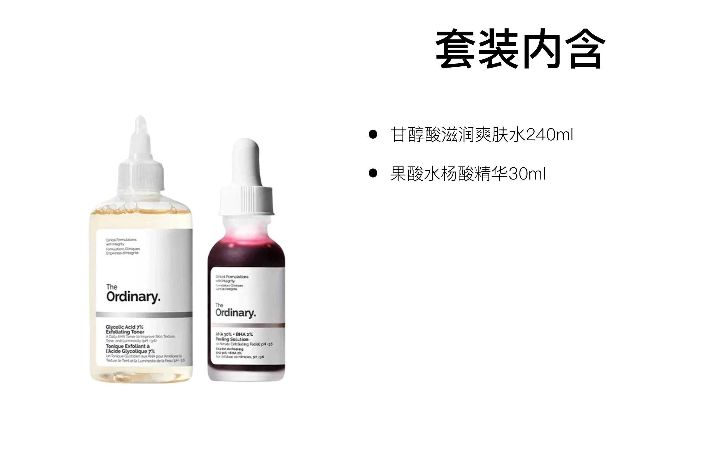 The Ordinary