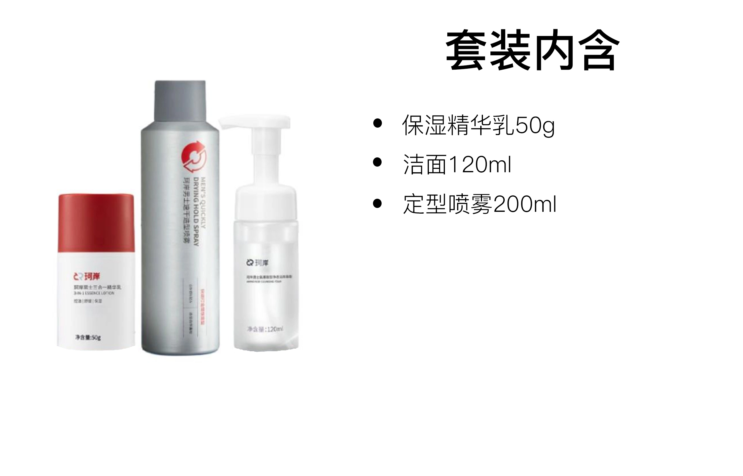 珂岸 保湿舒缓护肤套装 滋润清爽控油