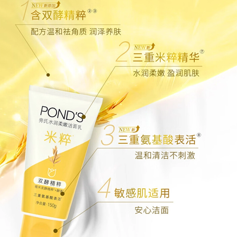 旁氏 清洁保湿 洁面 泡沫 保湿滋润清爽控油清洁 混合型肤质