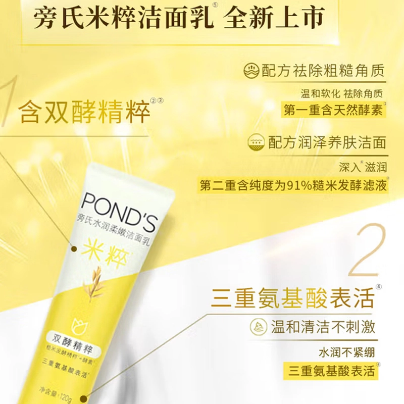 旁氏 清洁保湿 洁面 泡沫 保湿滋润清爽控油清洁 混合型肤质