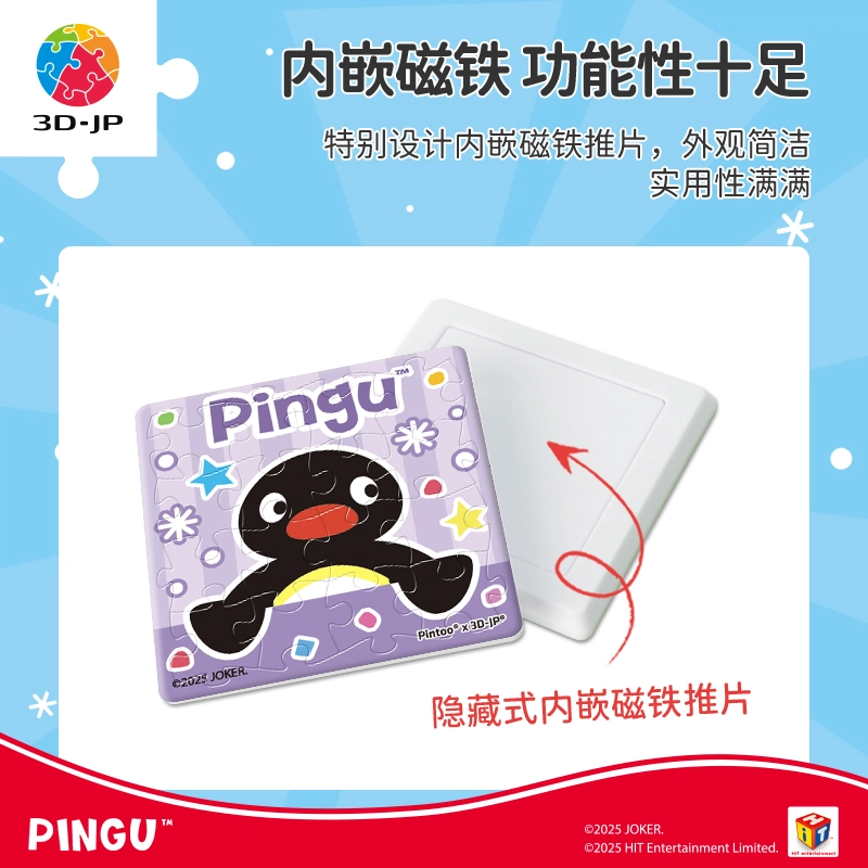 3D-JP Pingu D1642 8