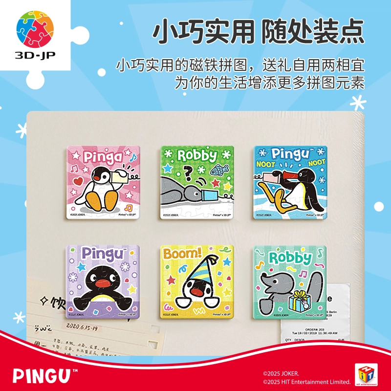 3D-JP Pingu D1642 8
